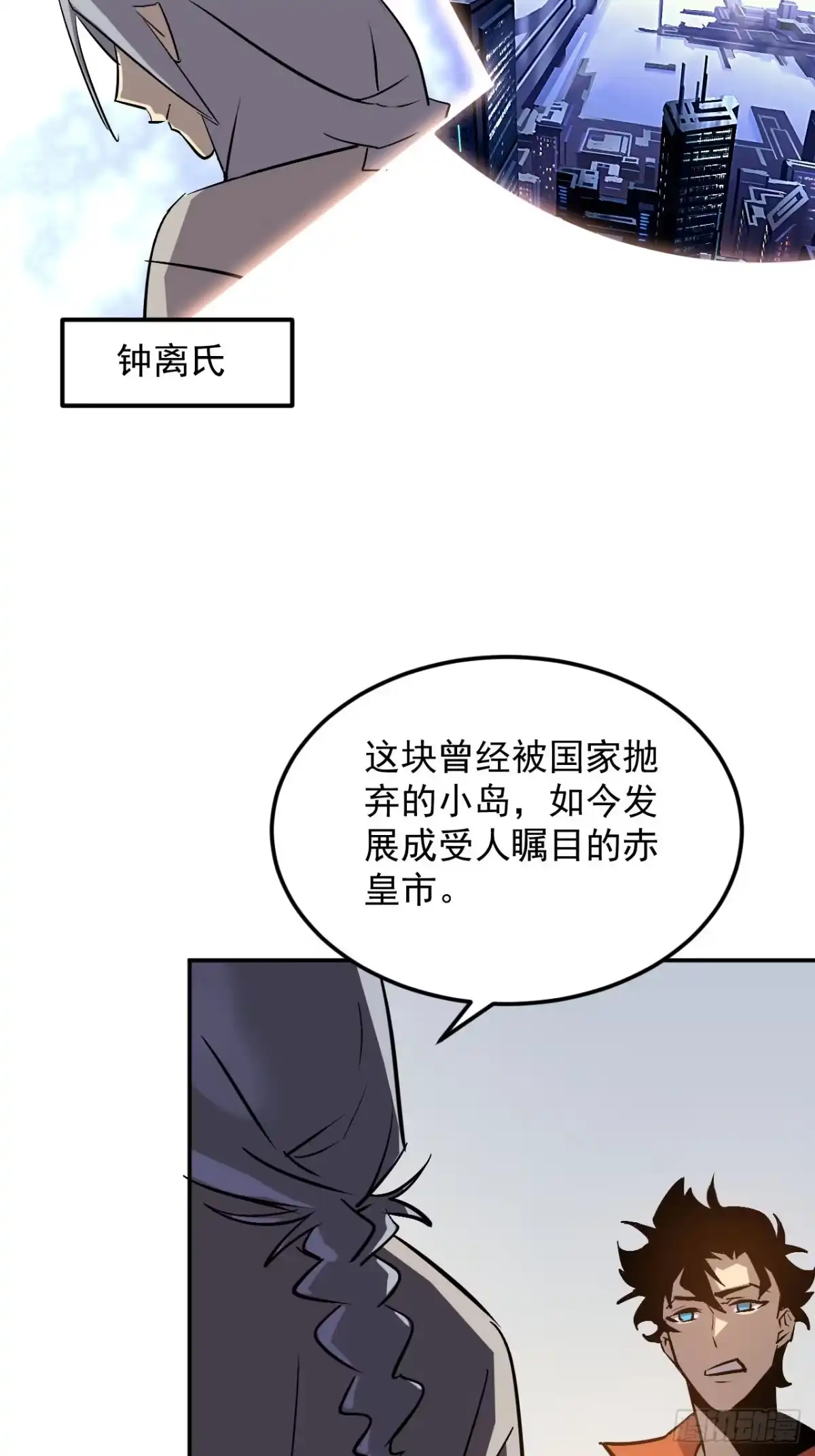 寄宿我身，这个异生人不好惹 40-起源 第19页