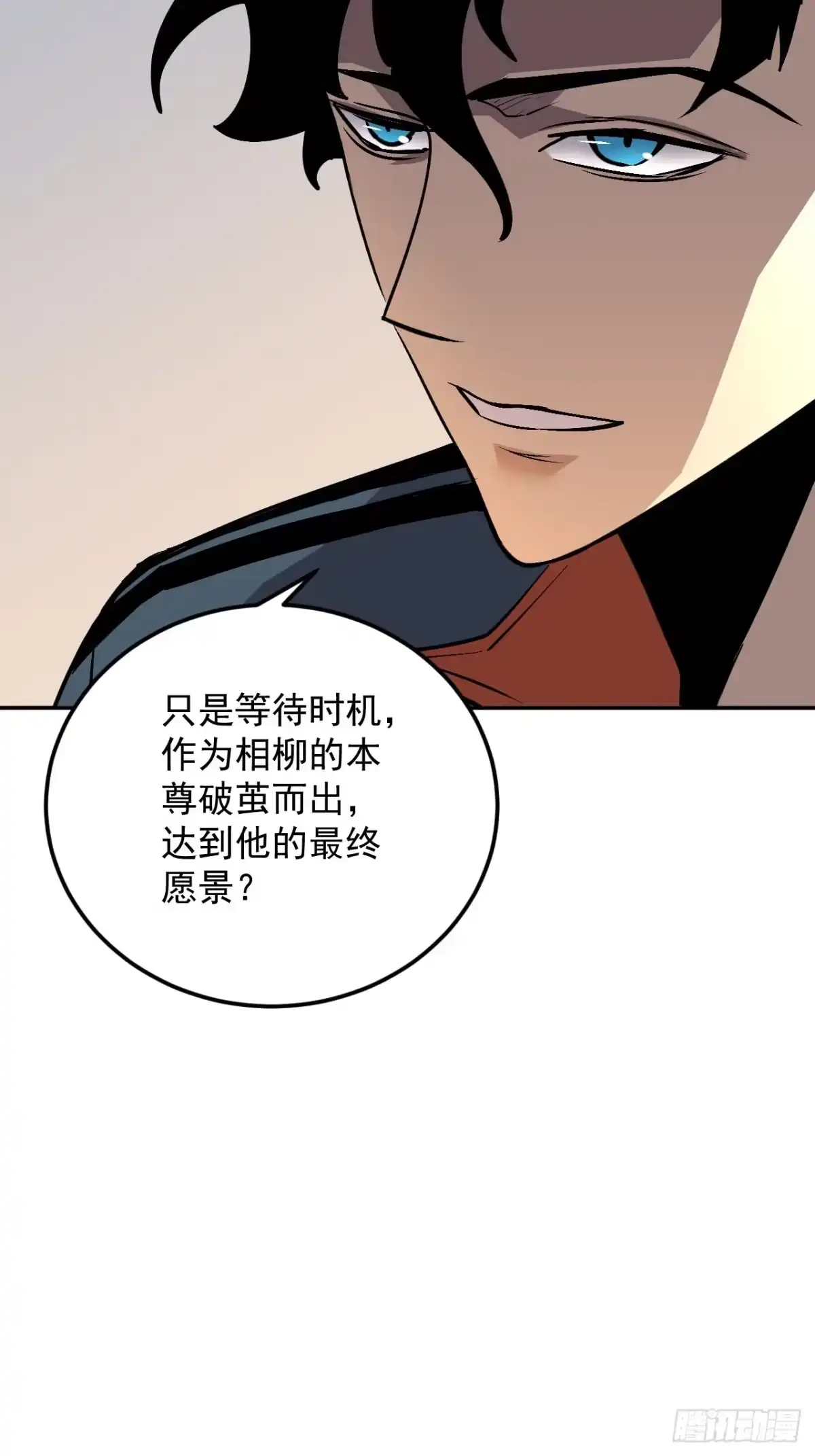 寄宿我身，这个异生人不好惹 40-起源 第21页