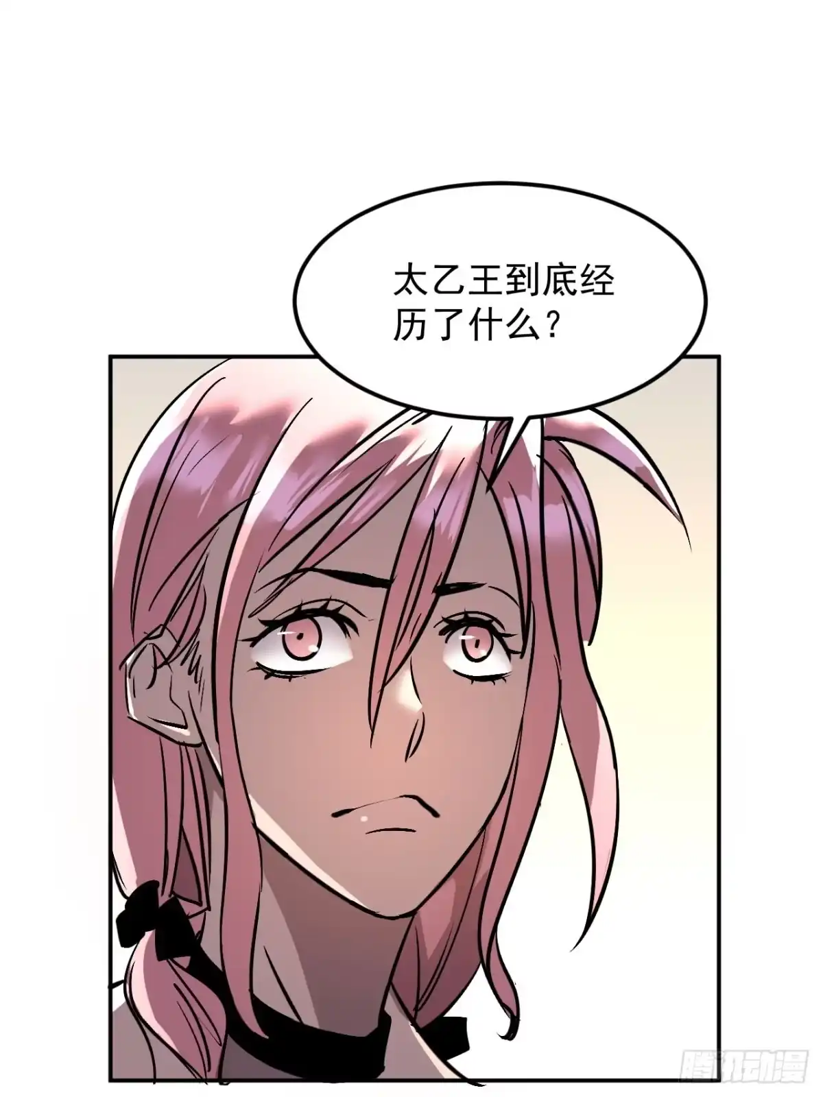 寄宿我身，这个异生人不好惹 40-起源 第23页