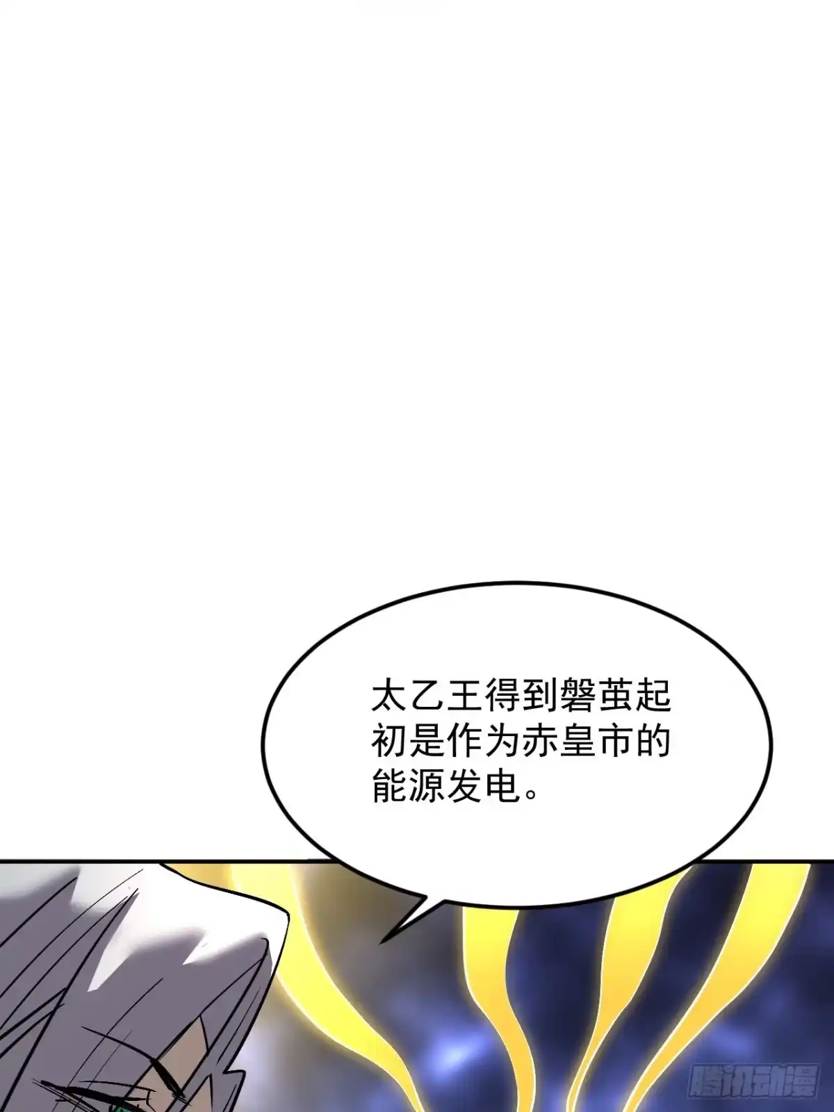 寄宿我身，这个异生人不好惹 40-起源 第24页