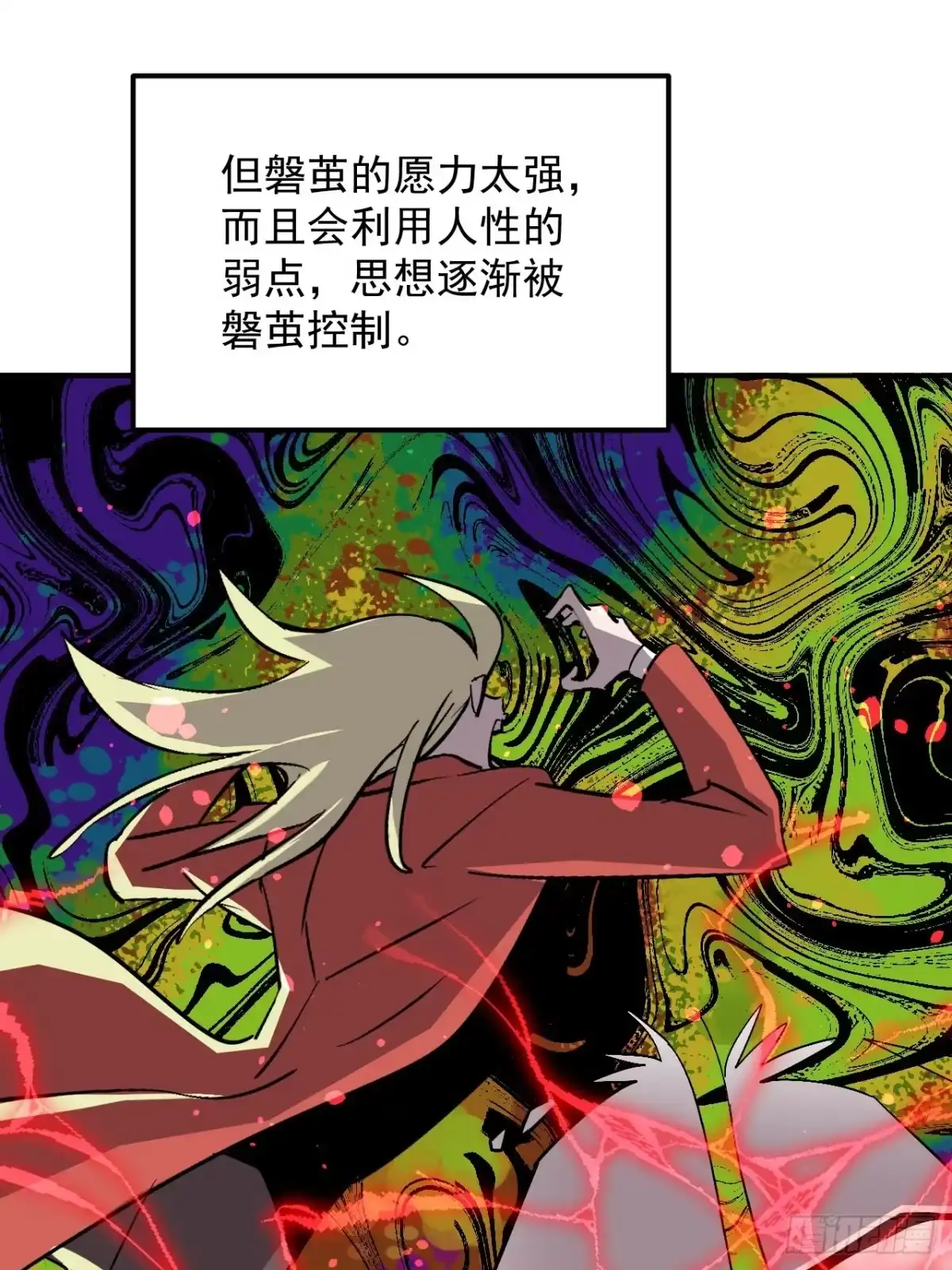 寄宿我身，这个异生人不好惹 40-起源 第26页