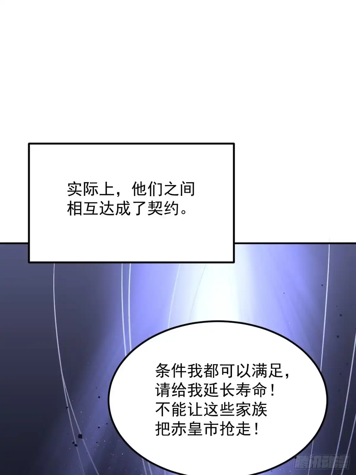 寄宿我身，这个异生人不好惹 40-起源 第28页