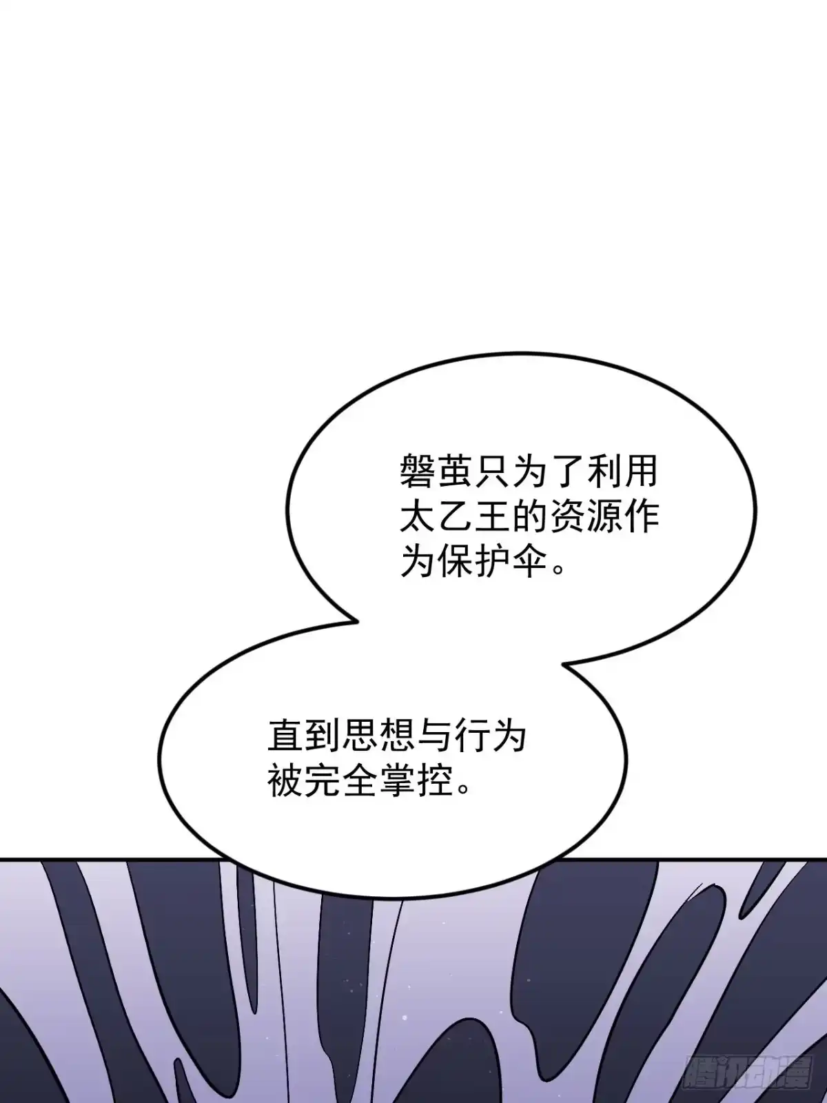寄宿我身，这个异生人不好惹 40-起源 第30页