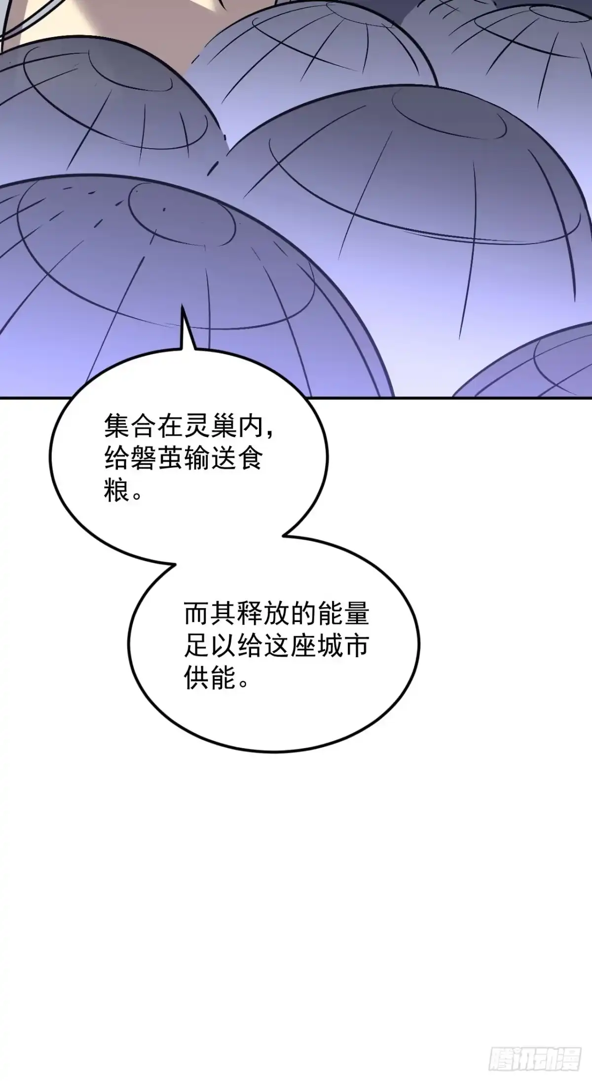寄宿我身，这个异生人不好惹 40-起源 第33页