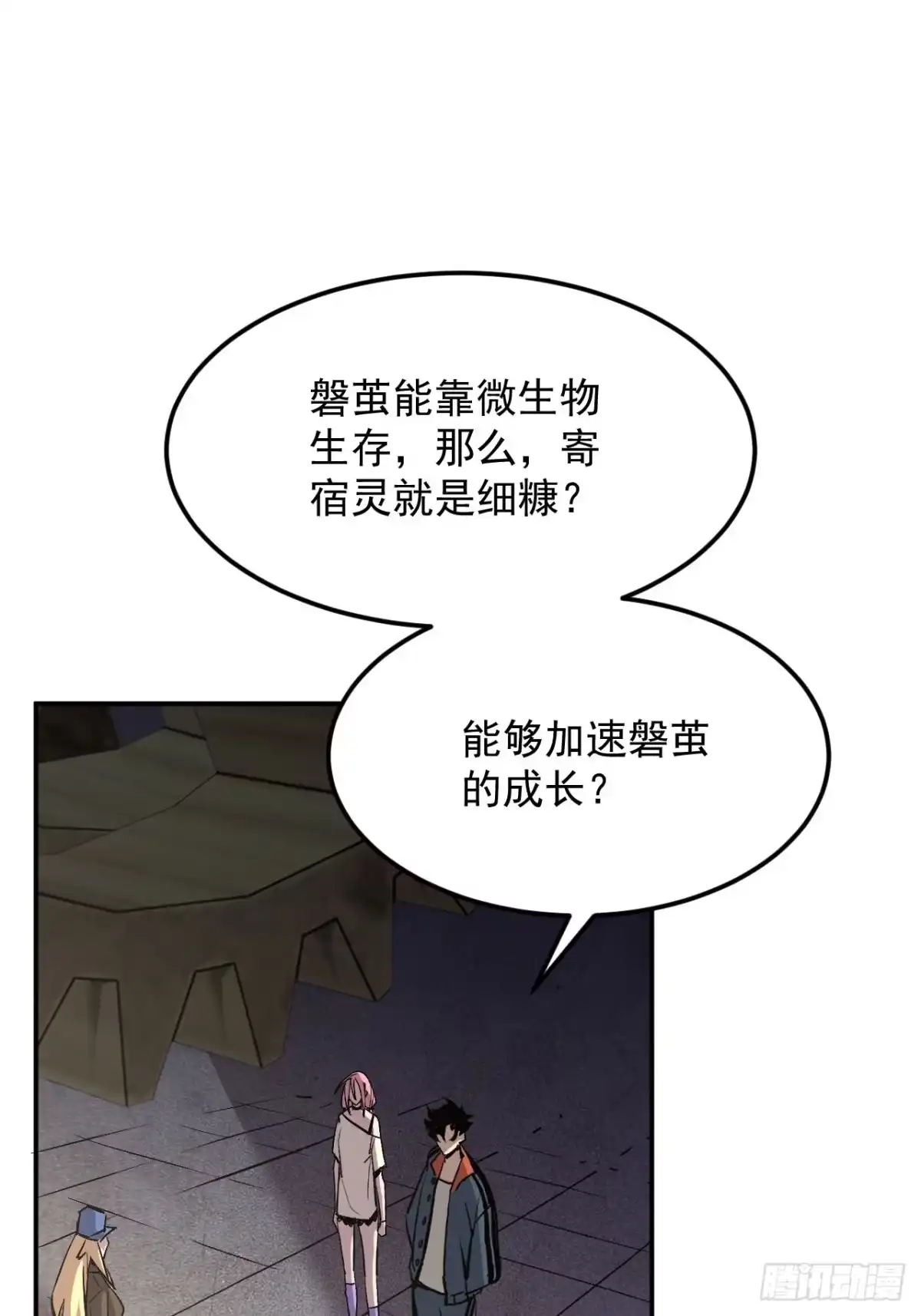 寄宿我身，这个异生人不好惹 40-起源 第34页