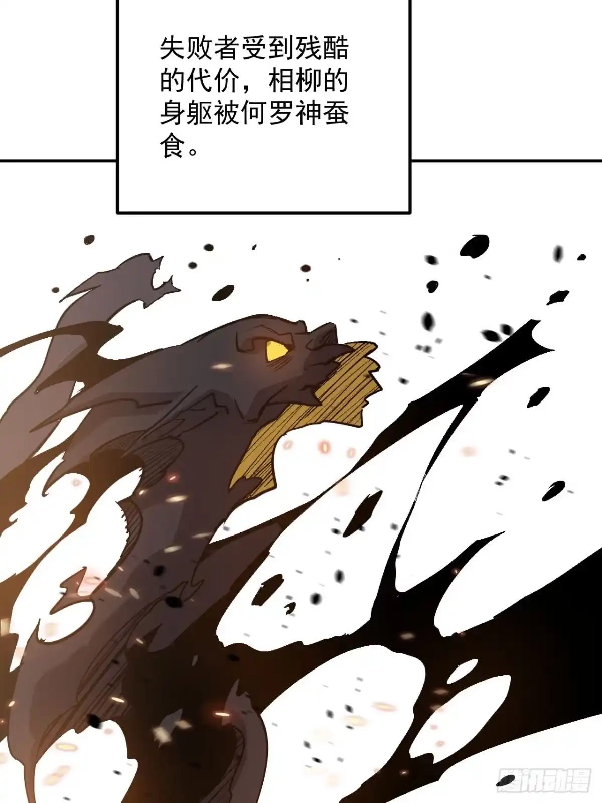 寄宿我身，这个异生人不好惹 40-起源 第4页