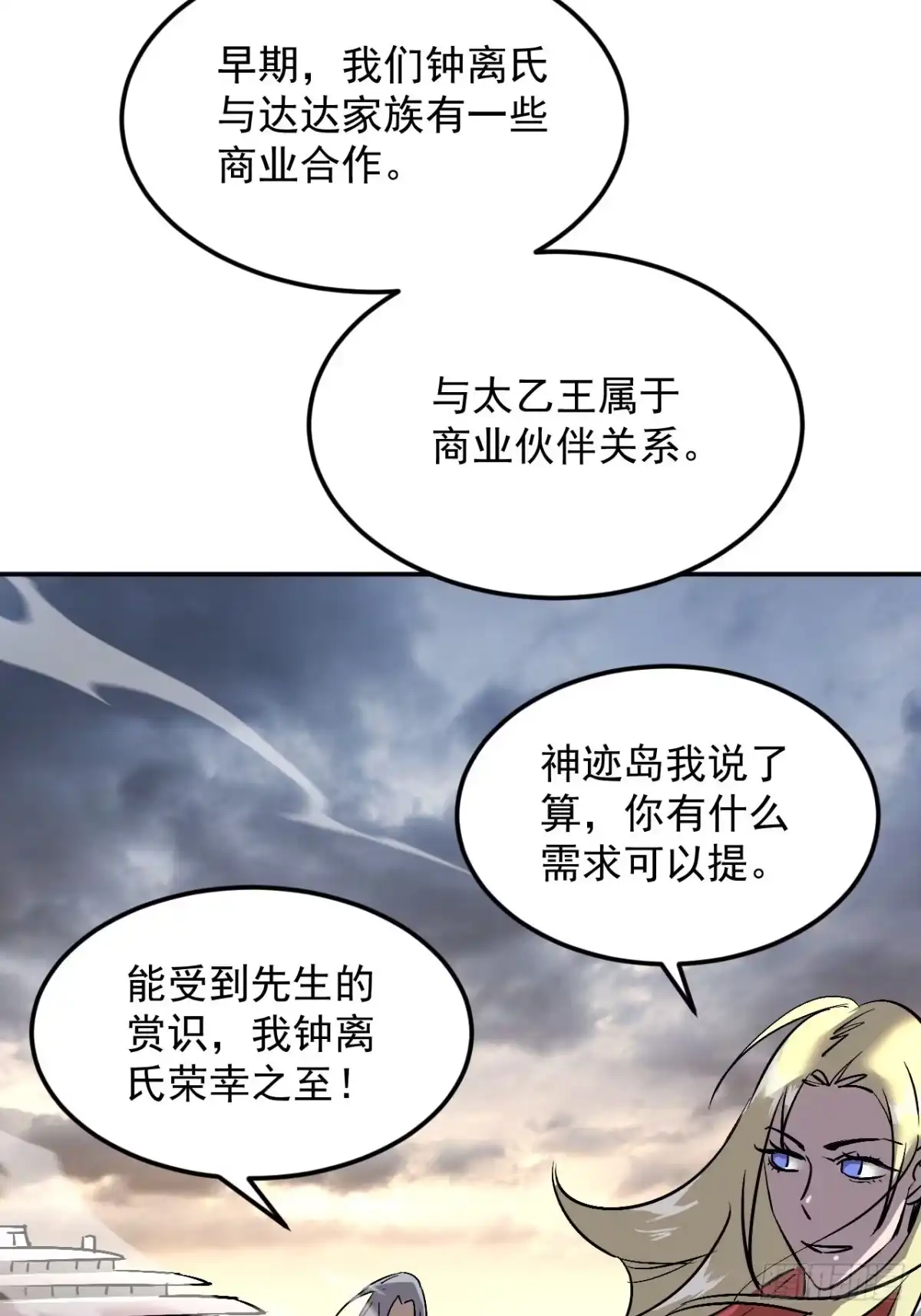 寄宿我身，这个异生人不好惹 40-起源 第40页