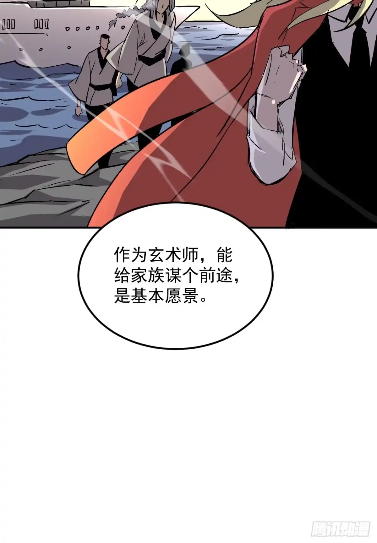 寄宿我身，这个异生人不好惹 40-起源 第41页