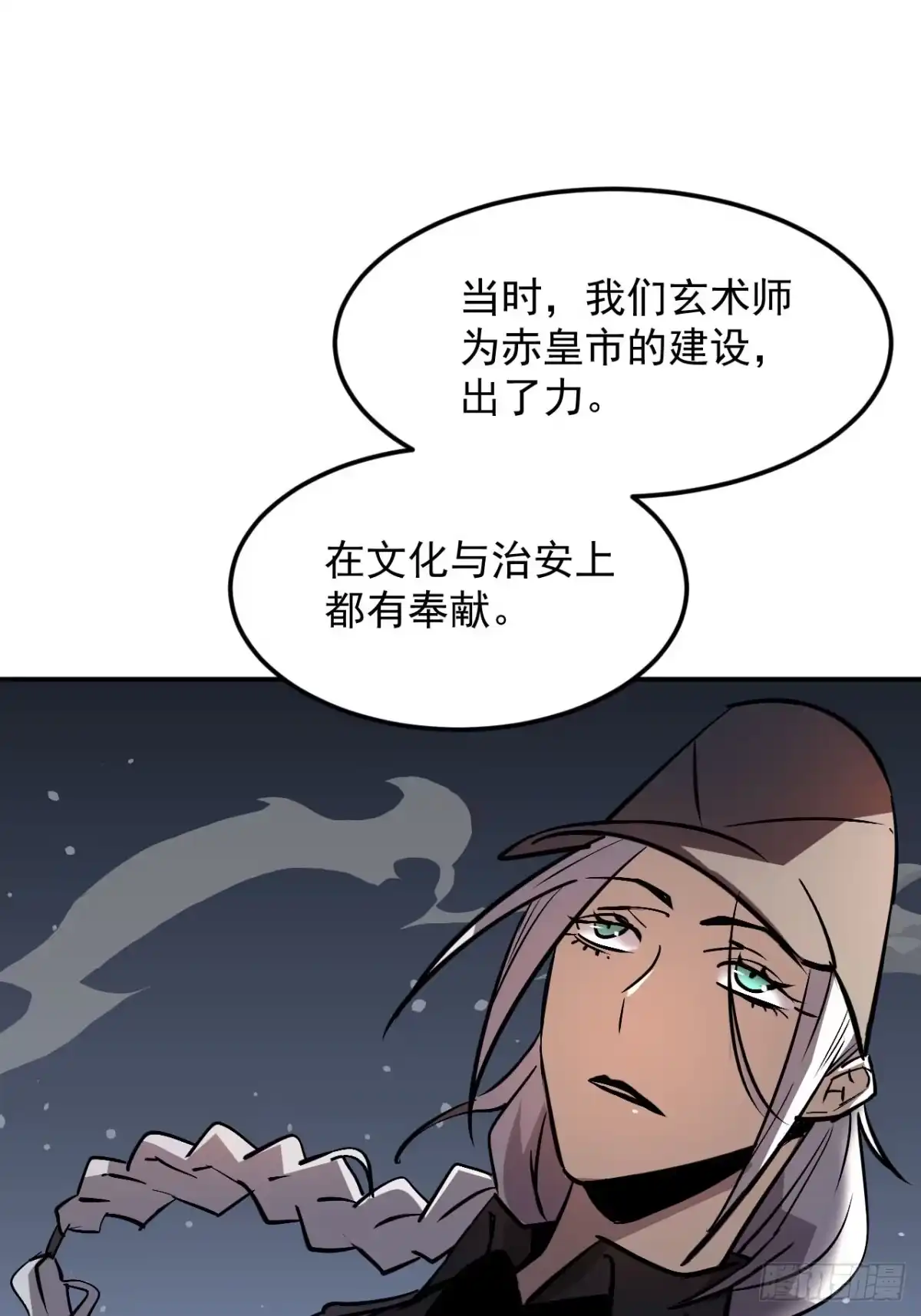 寄宿我身，这个异生人不好惹 40-起源 第42页