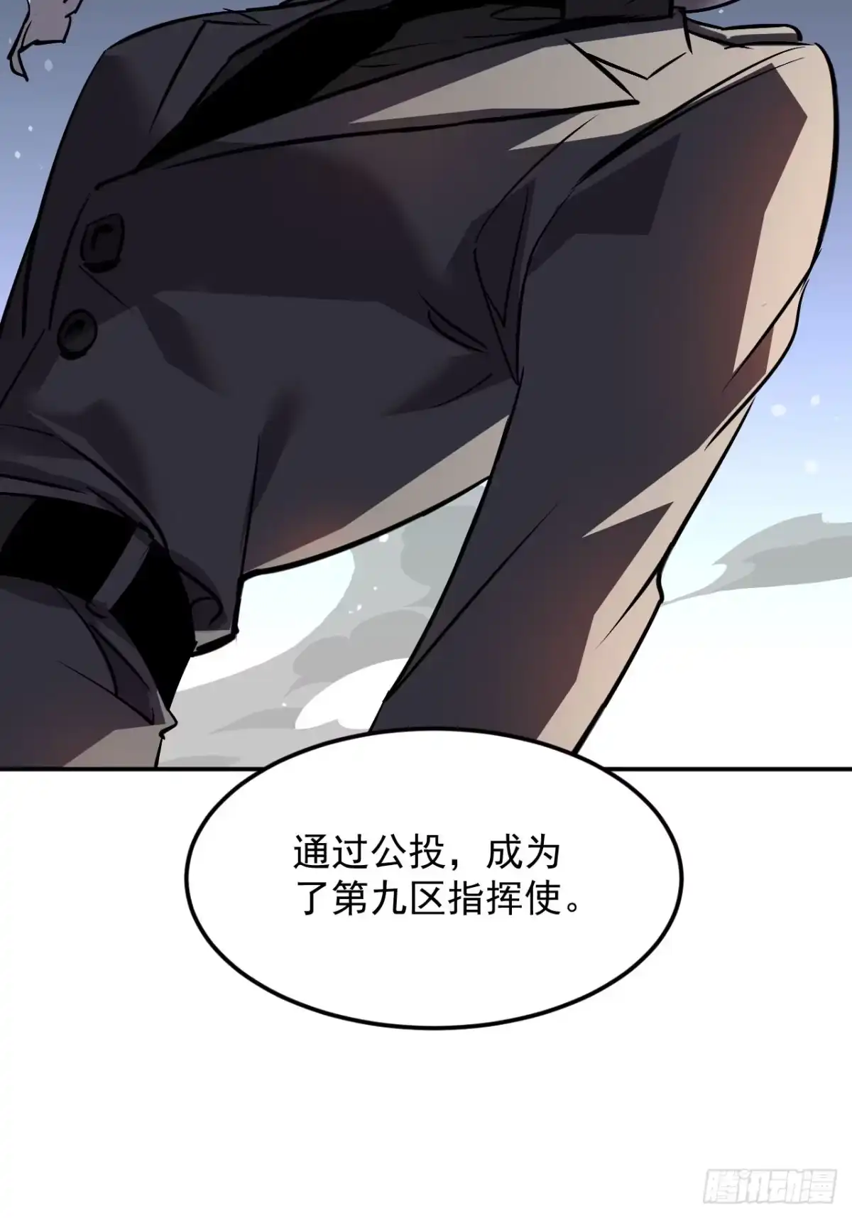 寄宿我身，这个异生人不好惹 40-起源 第43页
