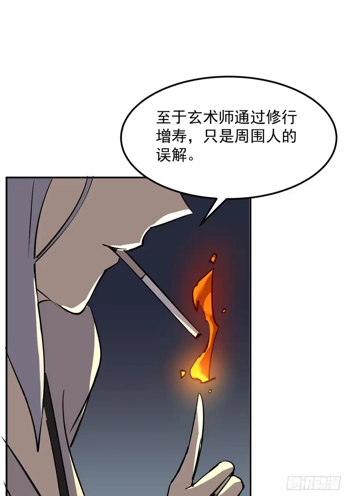 寄宿我身，这个异生人不好惹 40-起源 第44页