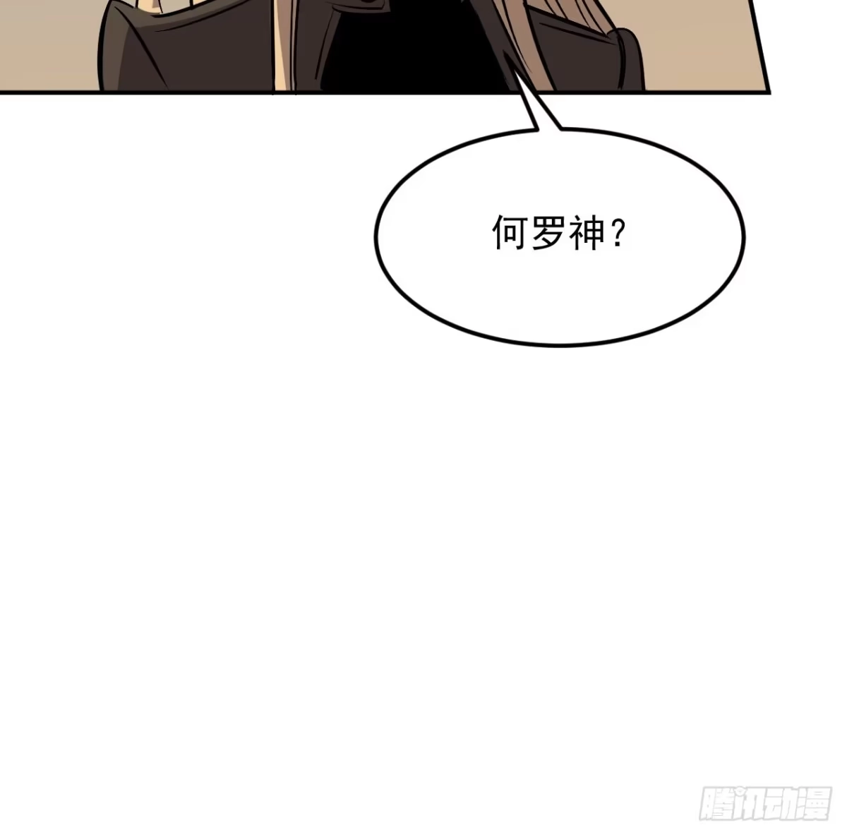 寄宿我身，这个异生人不好惹 40-起源 第48页