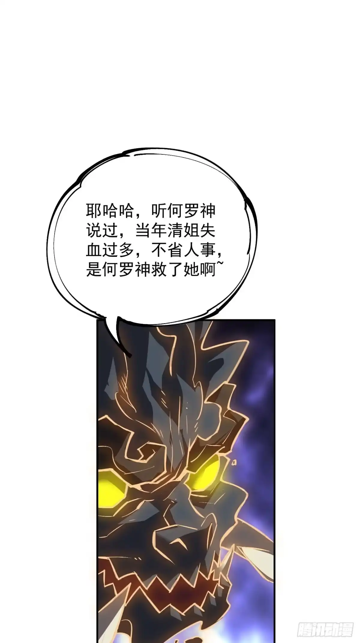 寄宿我身，这个异生人不好惹 40-起源 第49页
