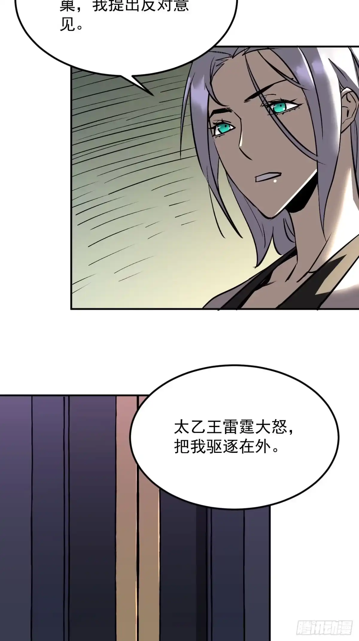 寄宿我身，这个异生人不好惹 40-起源 第51页