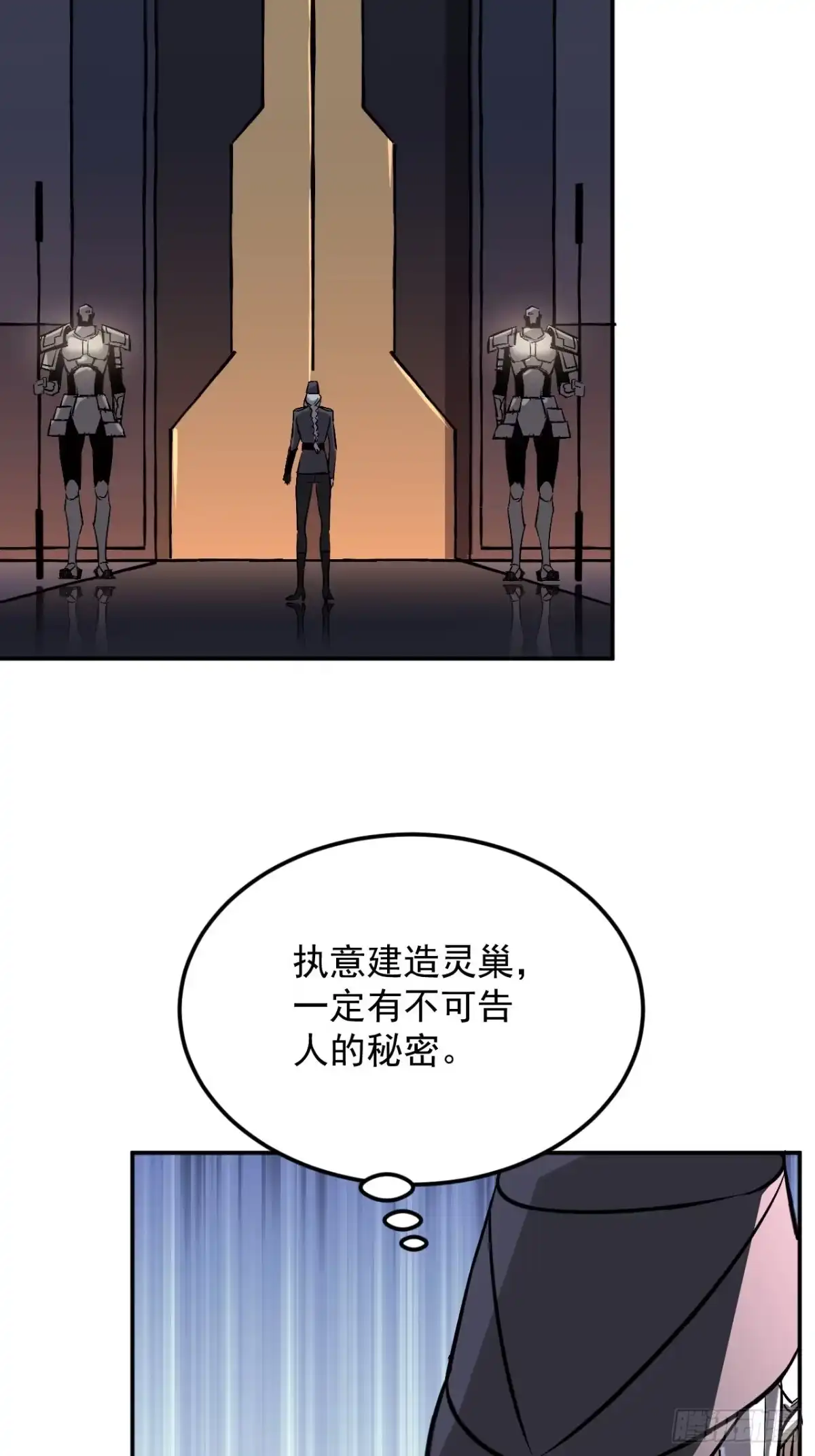 寄宿我身，这个异生人不好惹 40-起源 第52页