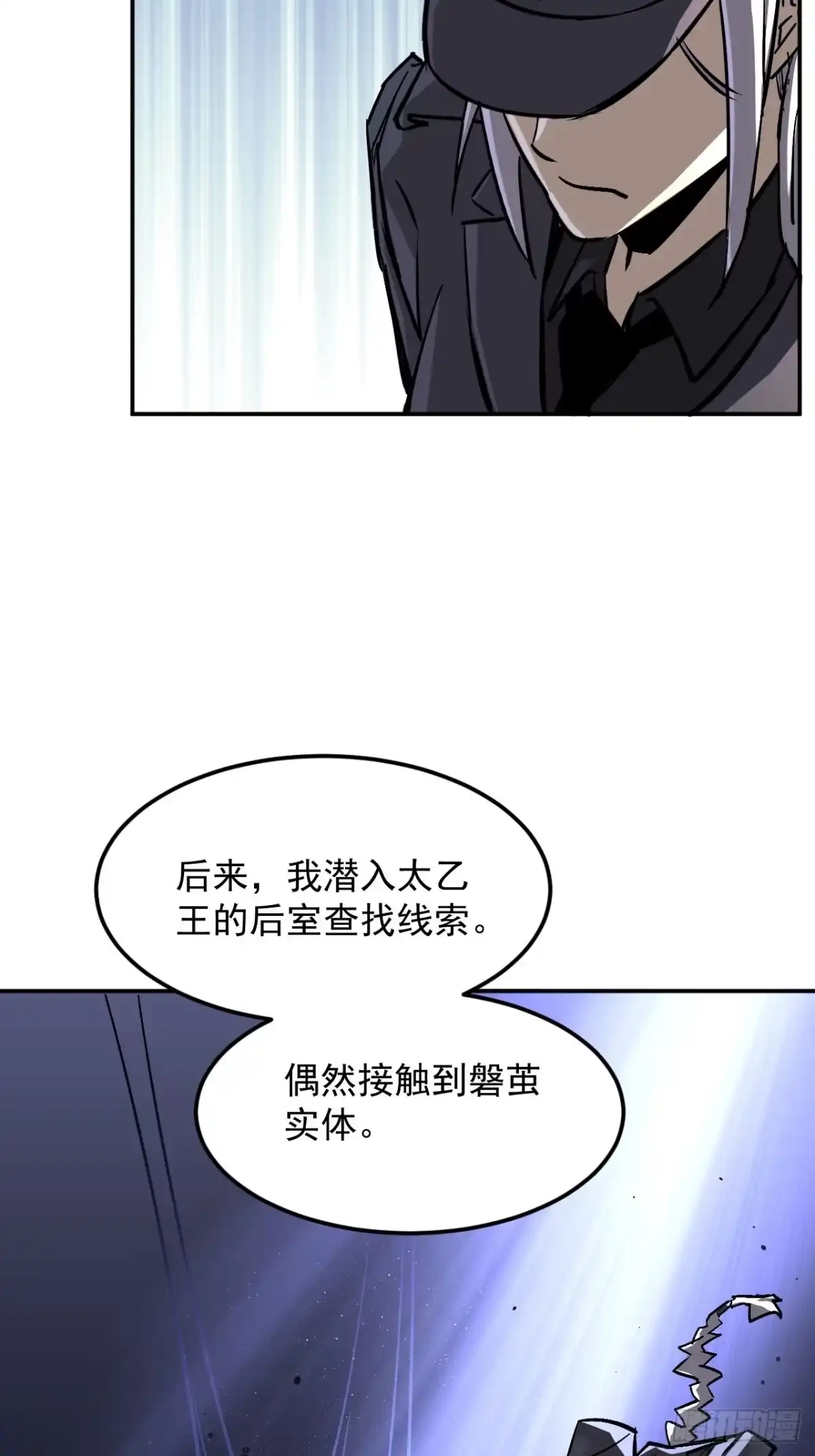 寄宿我身，这个异生人不好惹 40-起源 第53页