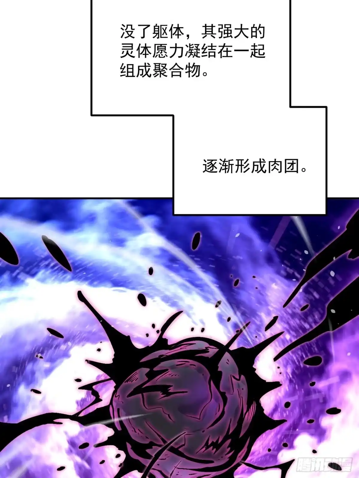 寄宿我身，这个异生人不好惹 40-起源 第6页
