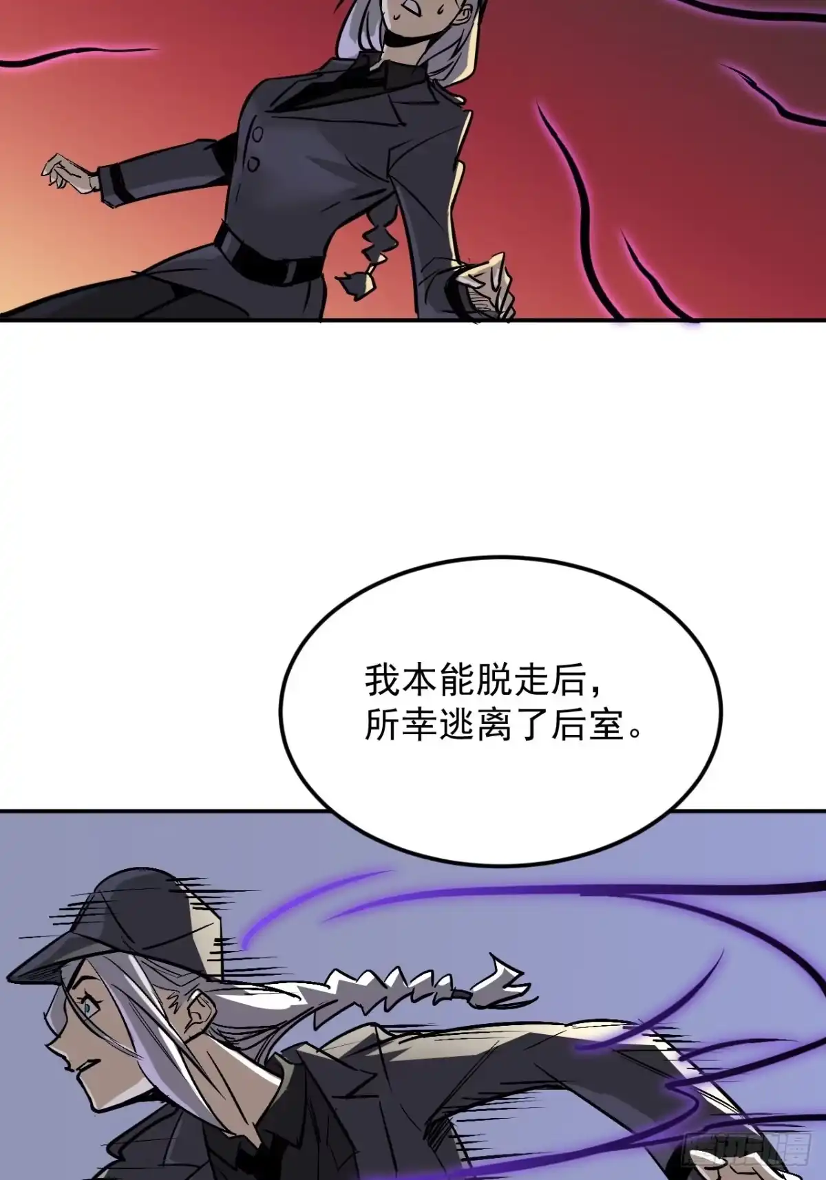 寄宿我身，这个异生人不好惹 40-起源 第60页