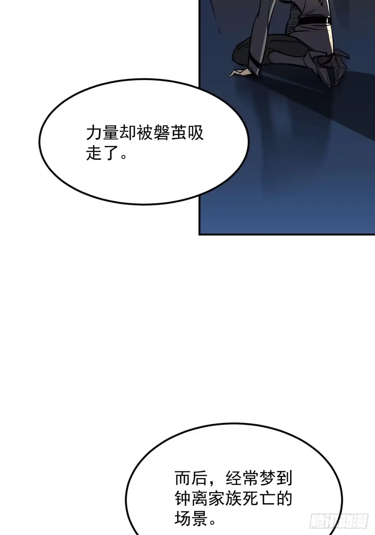 寄宿我身，这个异生人不好惹 40-起源 第63页