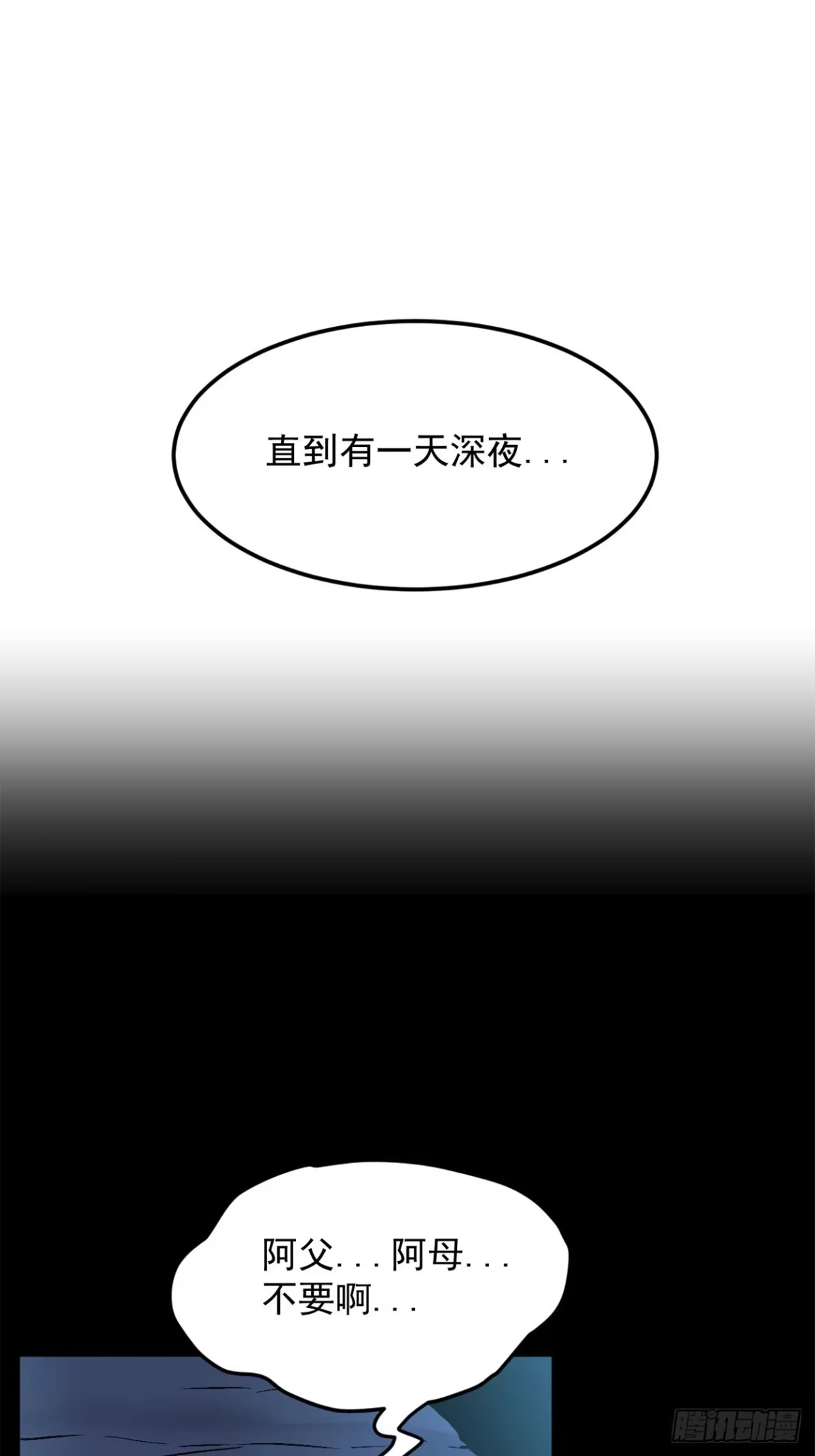 寄宿我身，这个异生人不好惹 40-起源 第66页