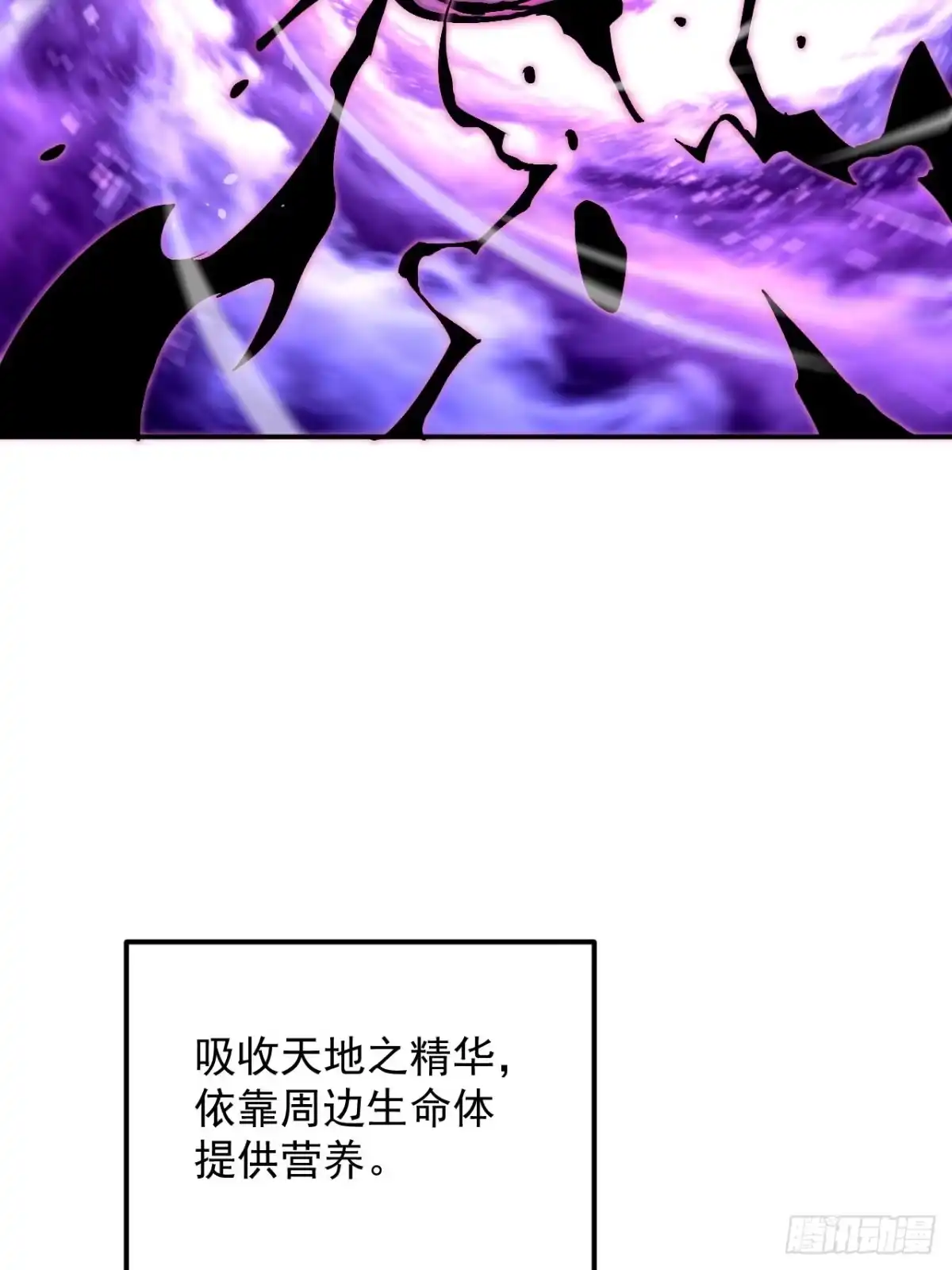寄宿我身，这个异生人不好惹 40-起源 第7页