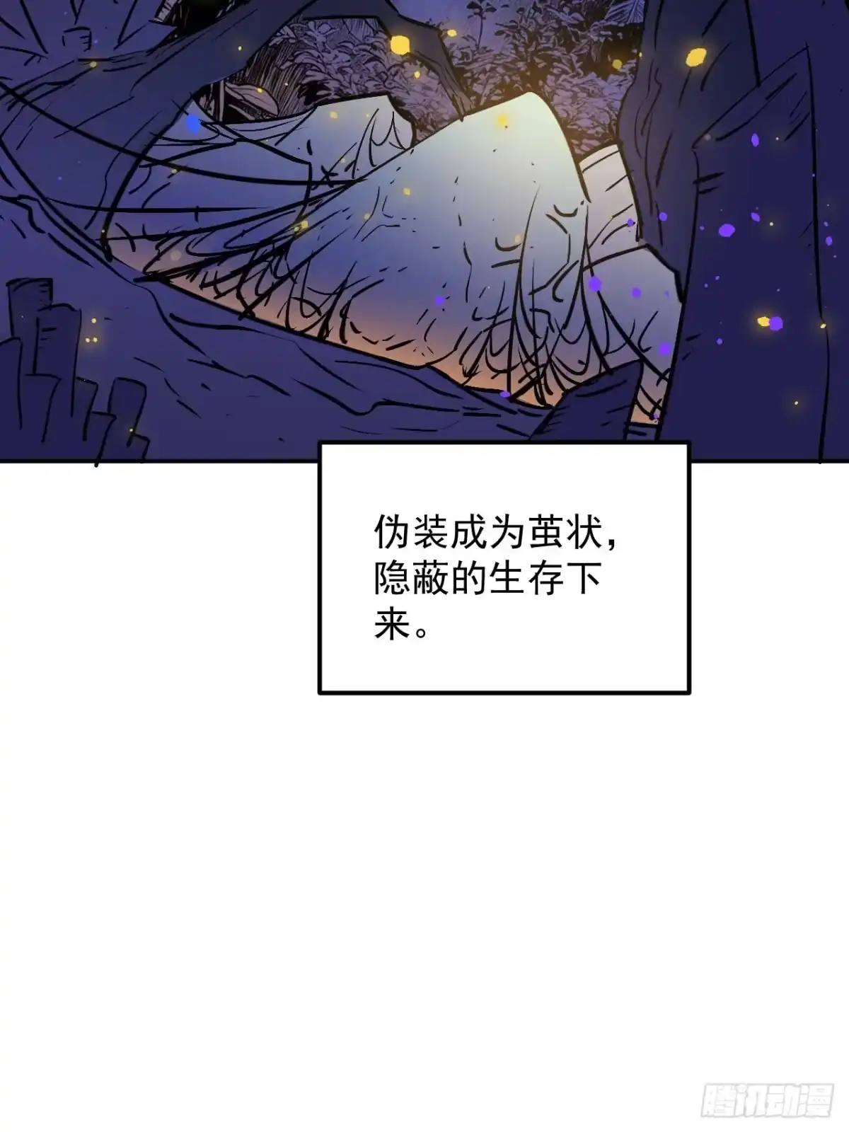 寄宿我身，这个异生人不好惹 40-起源 第9页