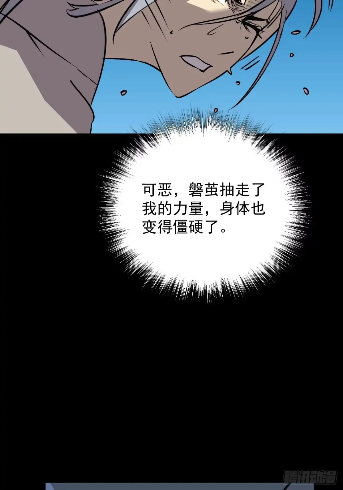寄宿我身，这个异生人不好惹 41-重生 第10页