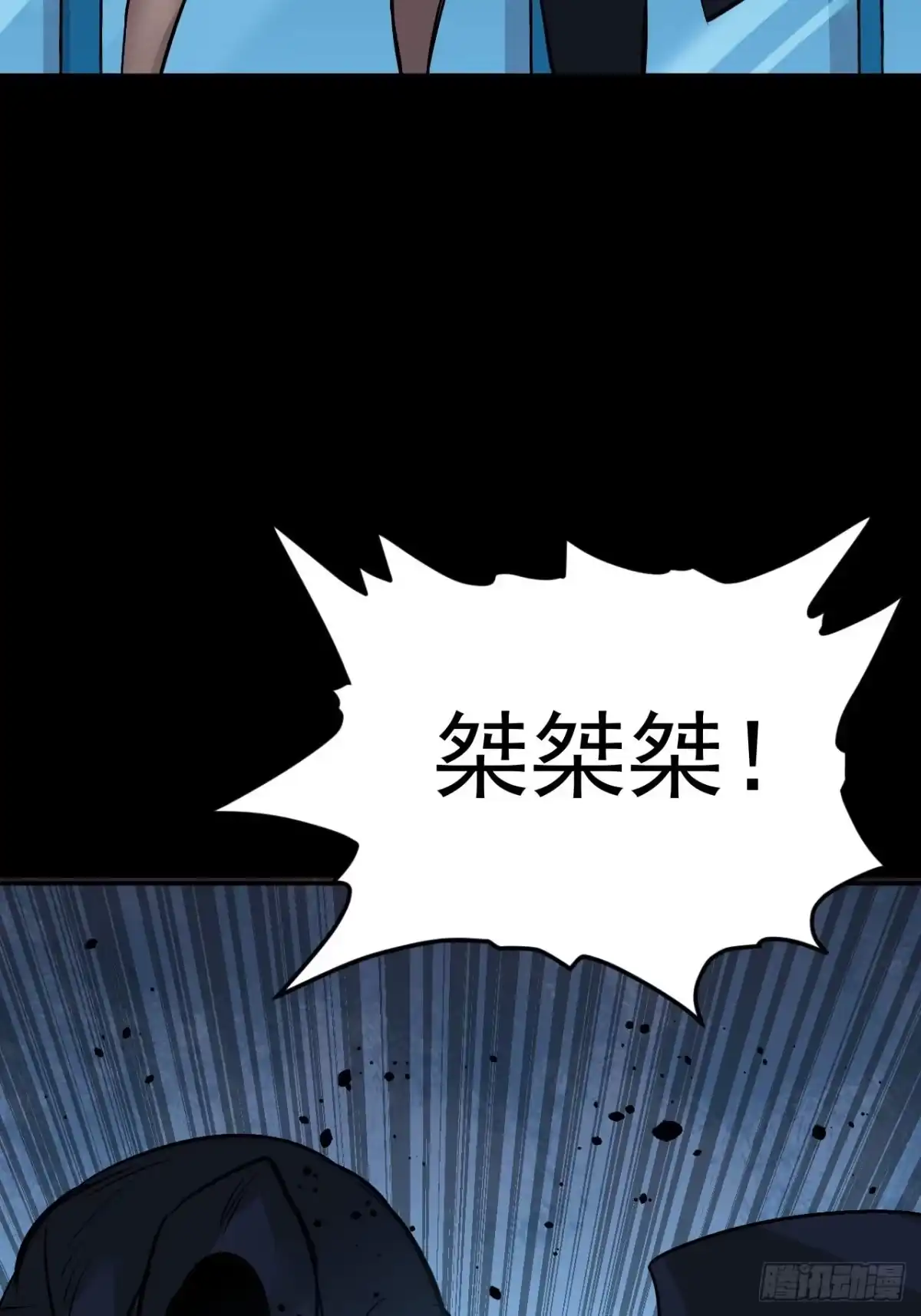 寄宿我身，这个异生人不好惹 41-重生 第13页