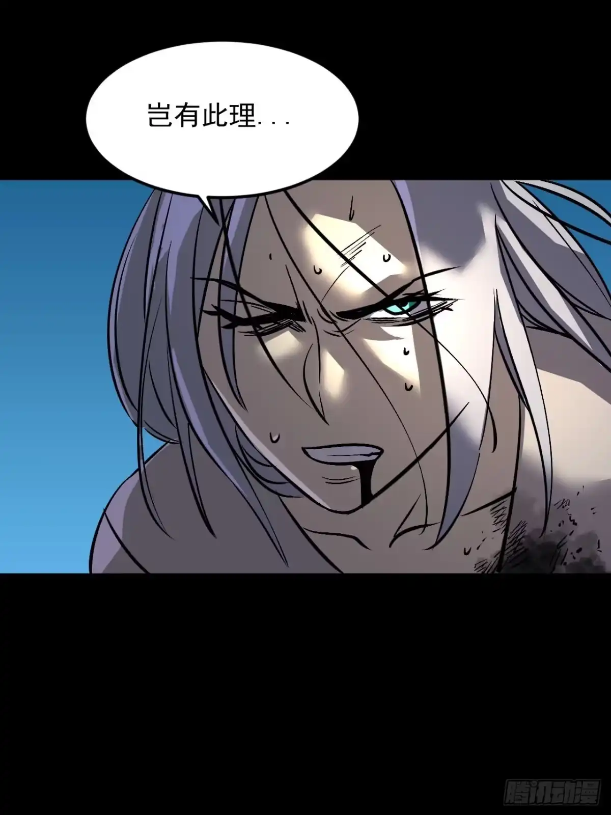 寄宿我身，这个异生人不好惹 41-重生 第24页