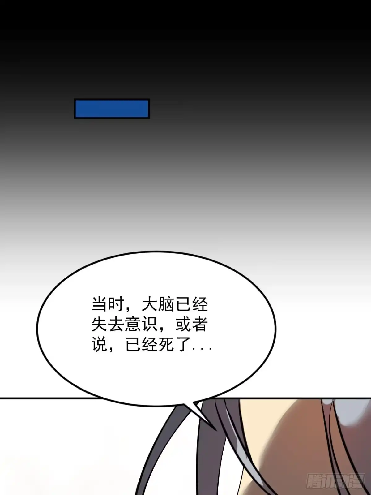 寄宿我身，这个异生人不好惹 41-重生 第29页