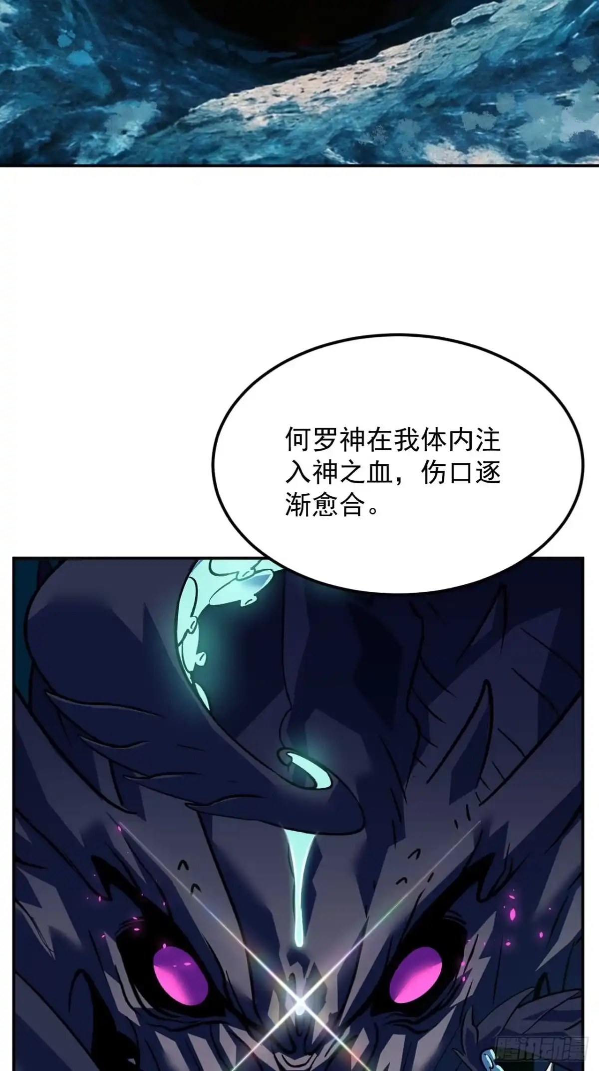 寄宿我身，这个异生人不好惹 41-重生 第33页