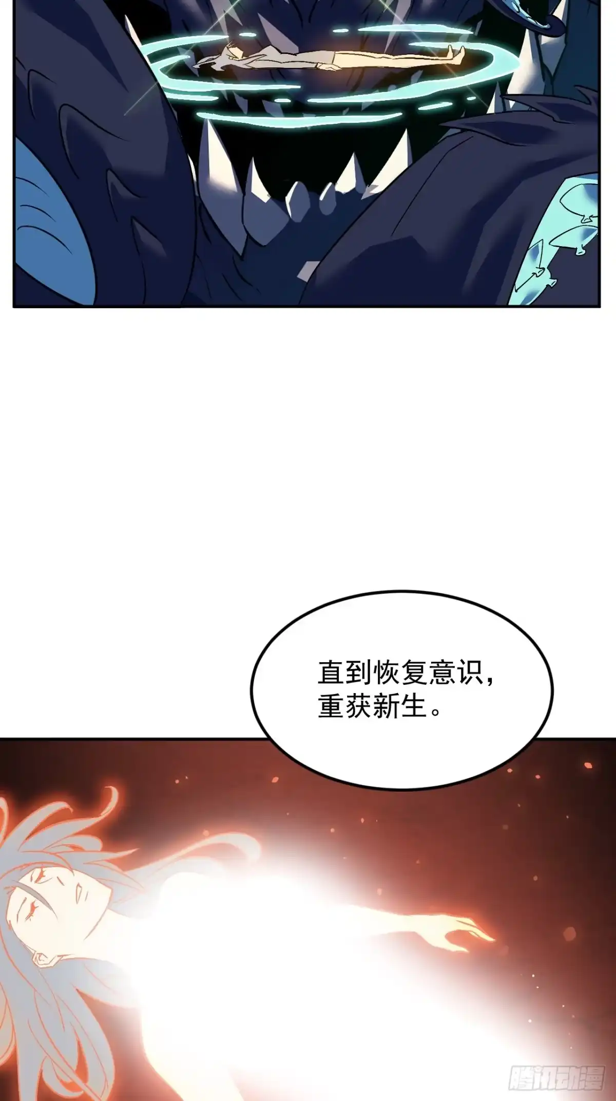 寄宿我身，这个异生人不好惹 41-重生 第34页