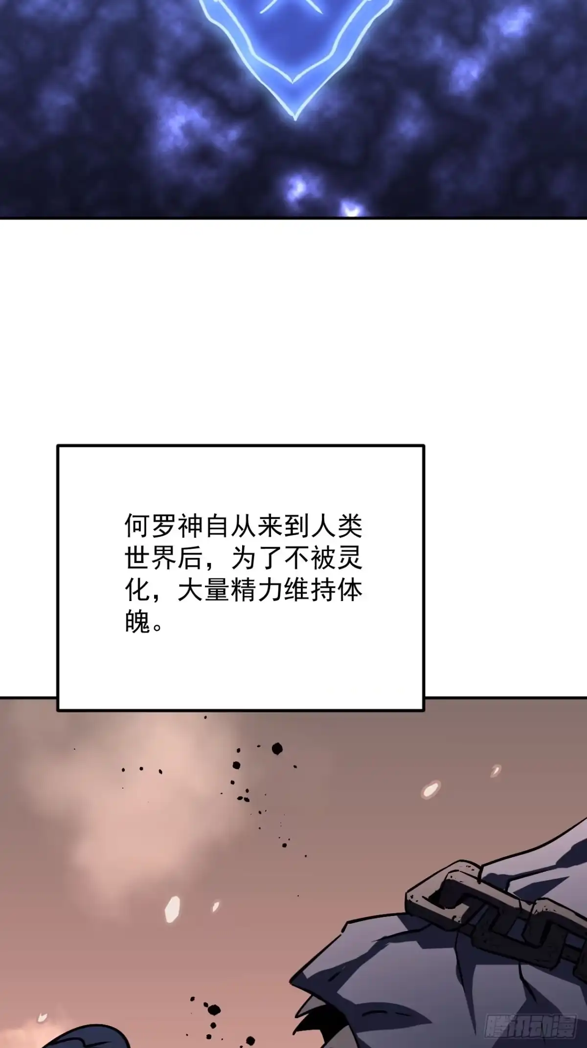 寄宿我身，这个异生人不好惹 41-重生 第40页