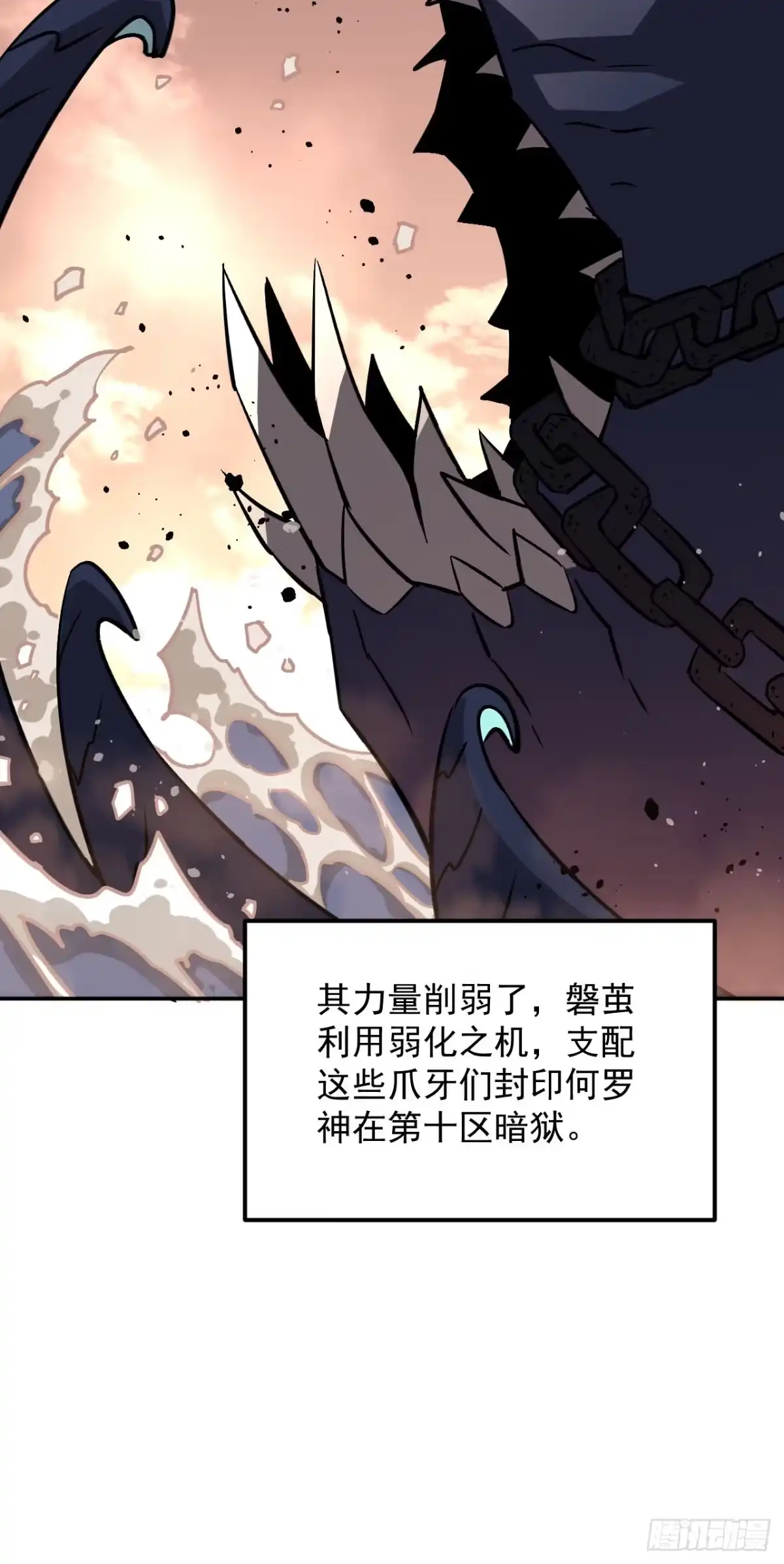 寄宿我身，这个异生人不好惹 41-重生 第41页