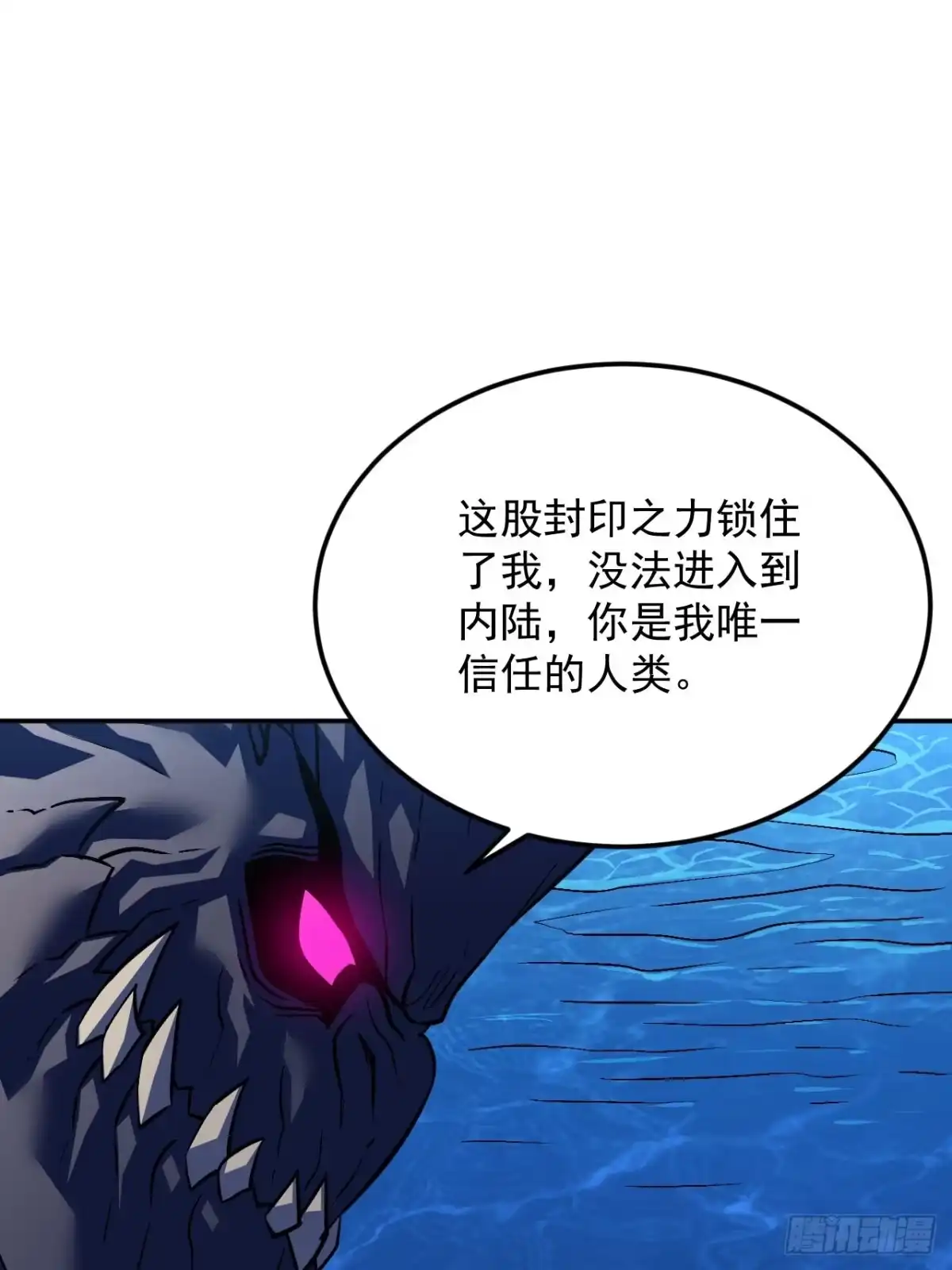 寄宿我身，这个异生人不好惹 41-重生 第42页