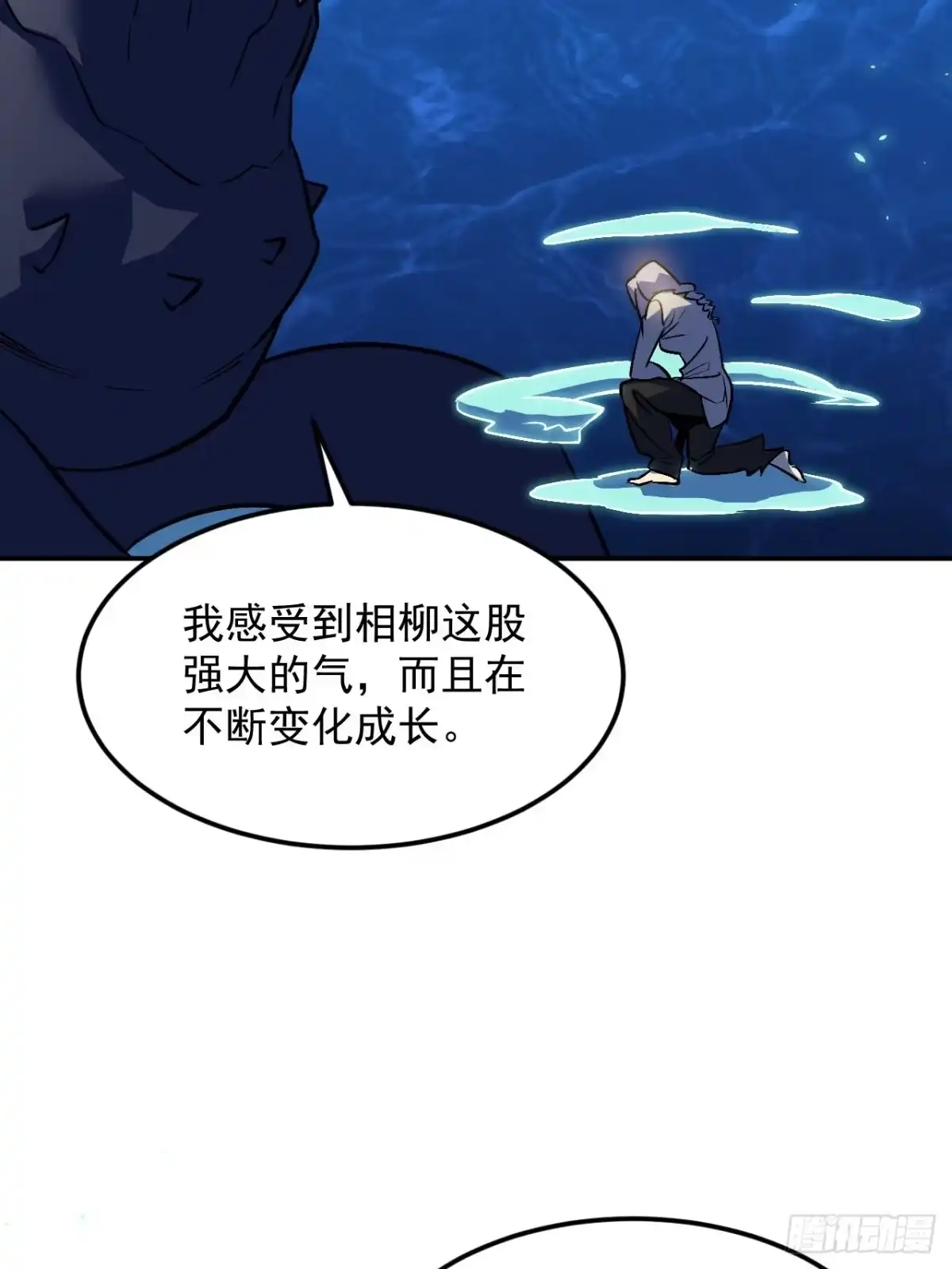 寄宿我身，这个异生人不好惹 41-重生 第43页