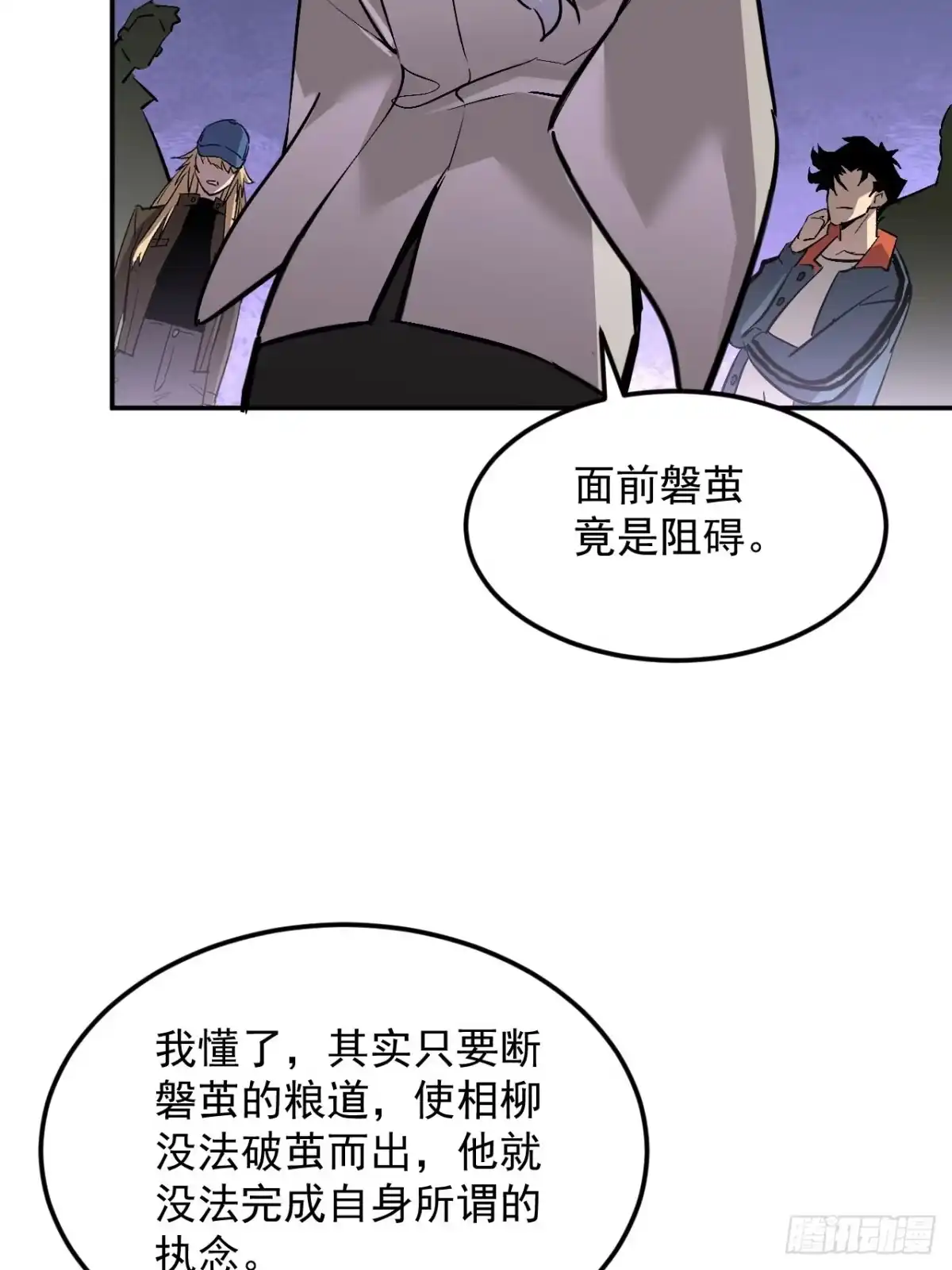 寄宿我身，这个异生人不好惹 41-重生 第46页