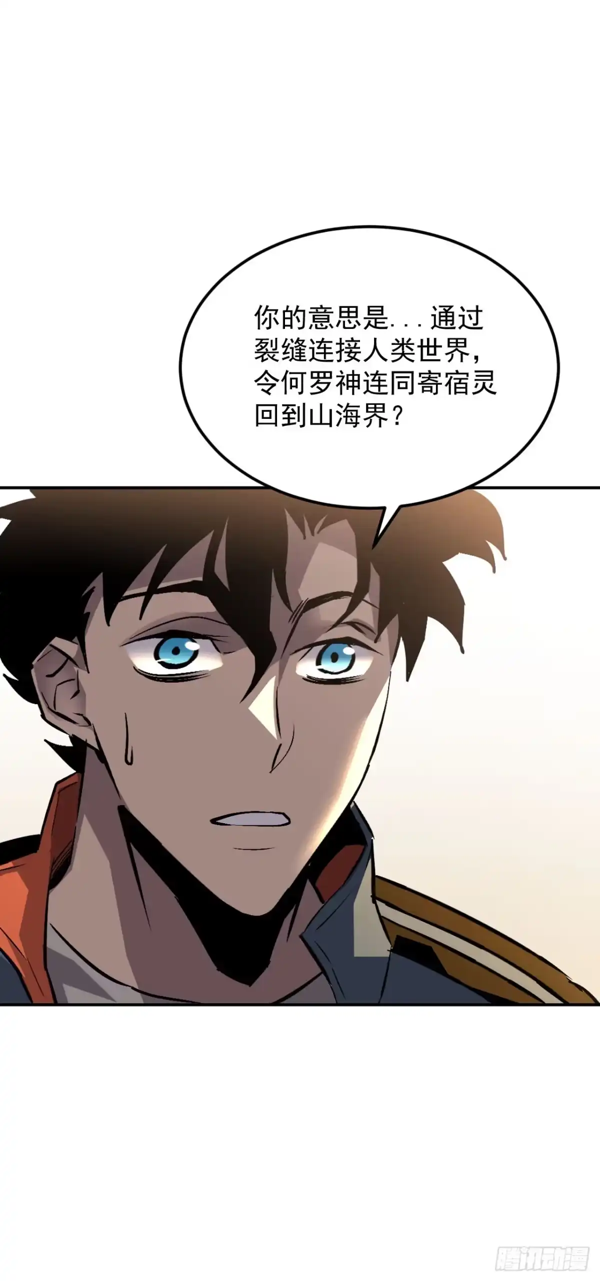 寄宿我身，这个异生人不好惹 41-重生 第51页