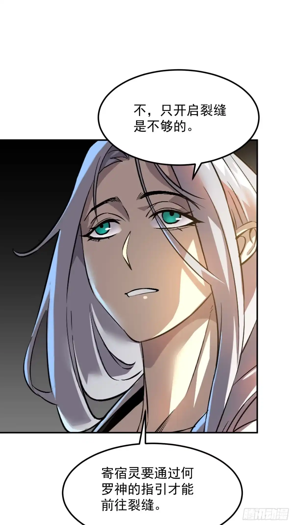 寄宿我身，这个异生人不好惹 41-重生 第52页