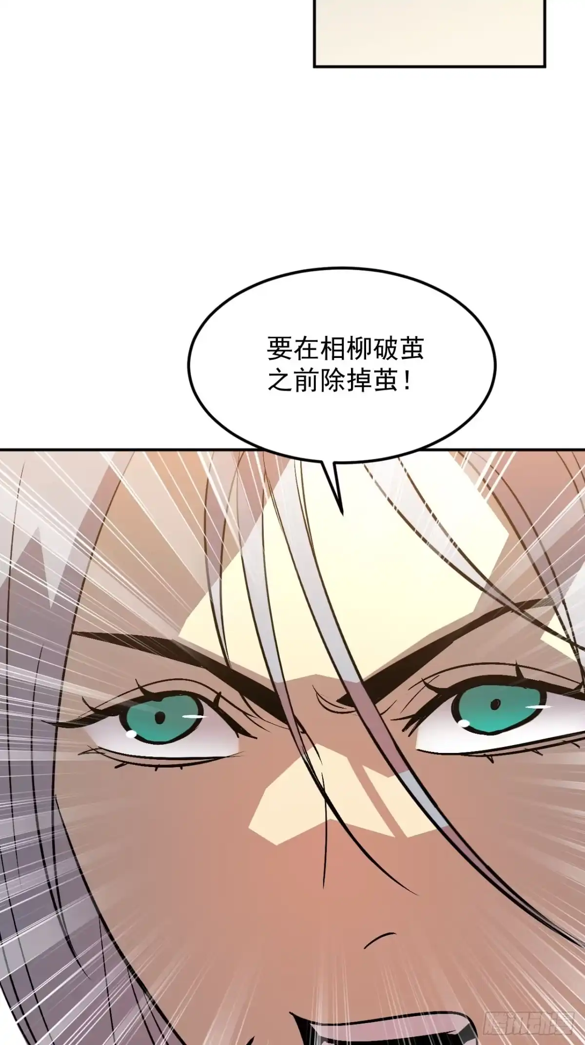 寄宿我身，这个异生人不好惹 41-重生 第54页