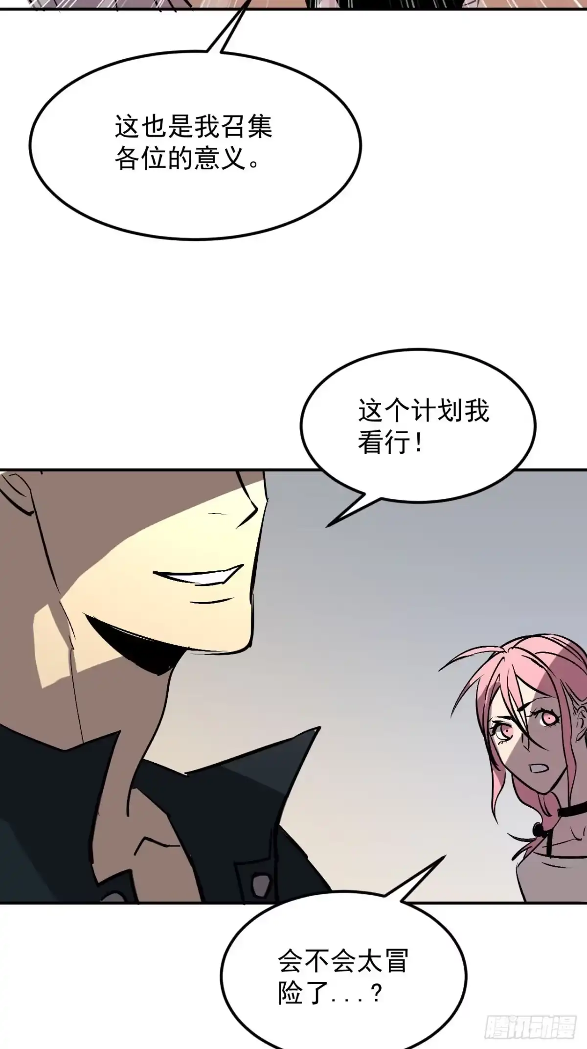 寄宿我身，这个异生人不好惹 41-重生 第55页