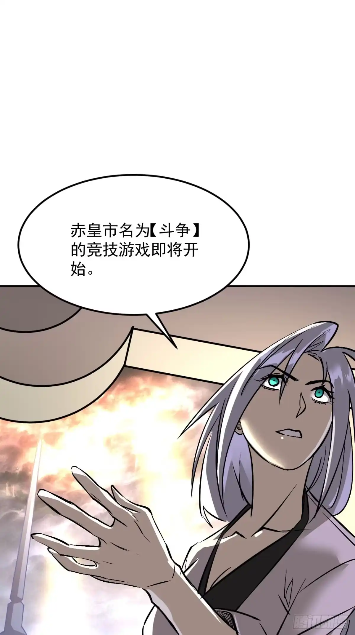 寄宿我身，这个异生人不好惹 41-重生 第57页