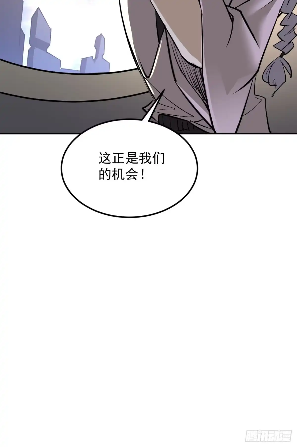 寄宿我身，这个异生人不好惹 41-重生 第58页