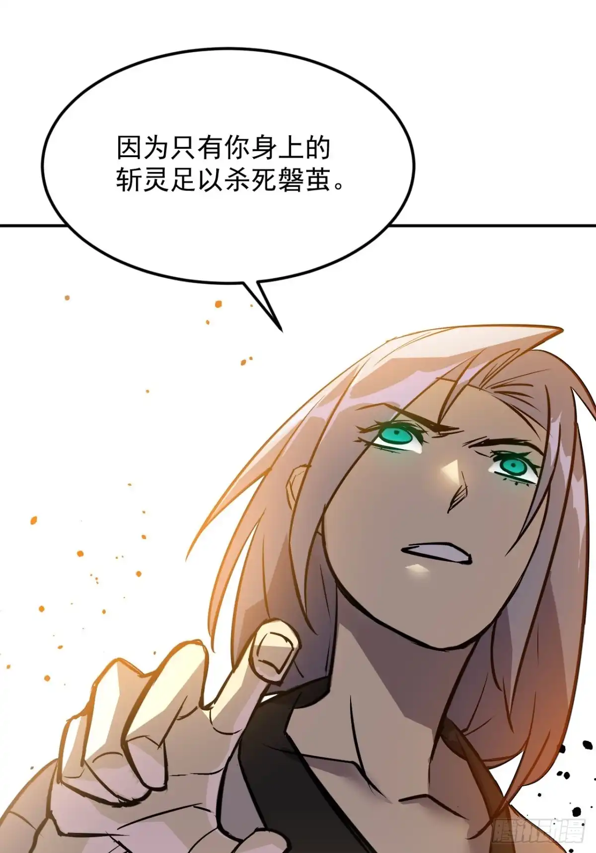 寄宿我身，这个异生人不好惹 42-不详的预兆 第13页