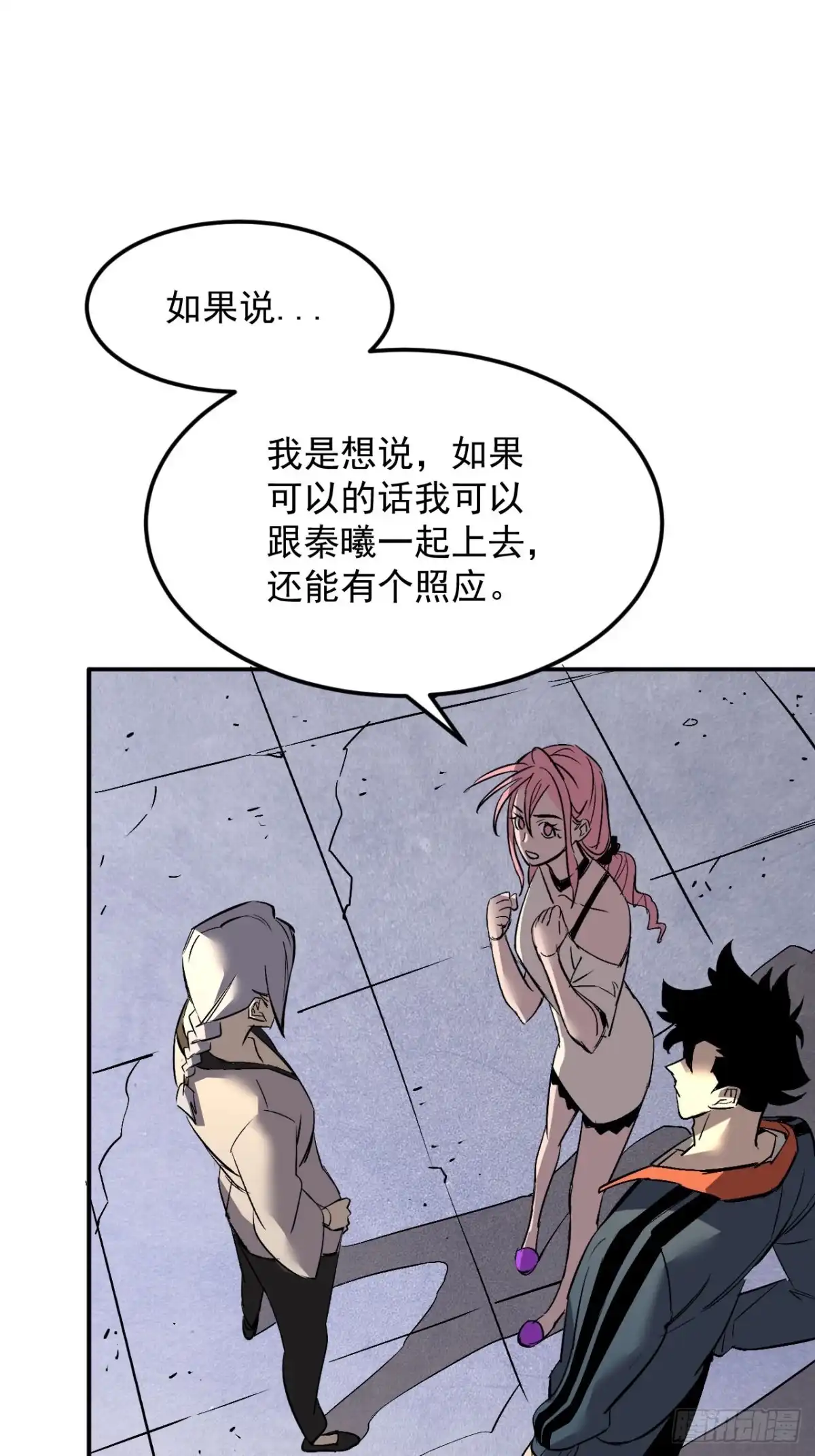 寄宿我身，这个异生人不好惹 42-不详的预兆 第18页