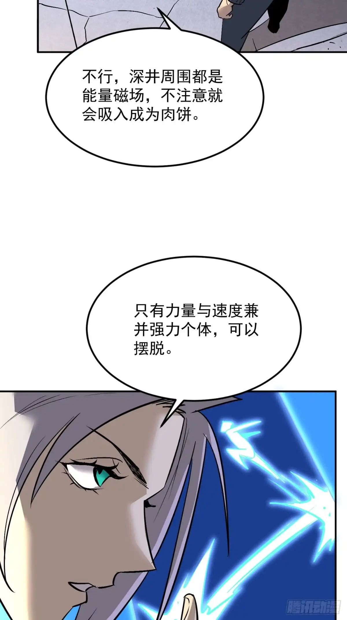 寄宿我身，这个异生人不好惹 42-不详的预兆 第19页