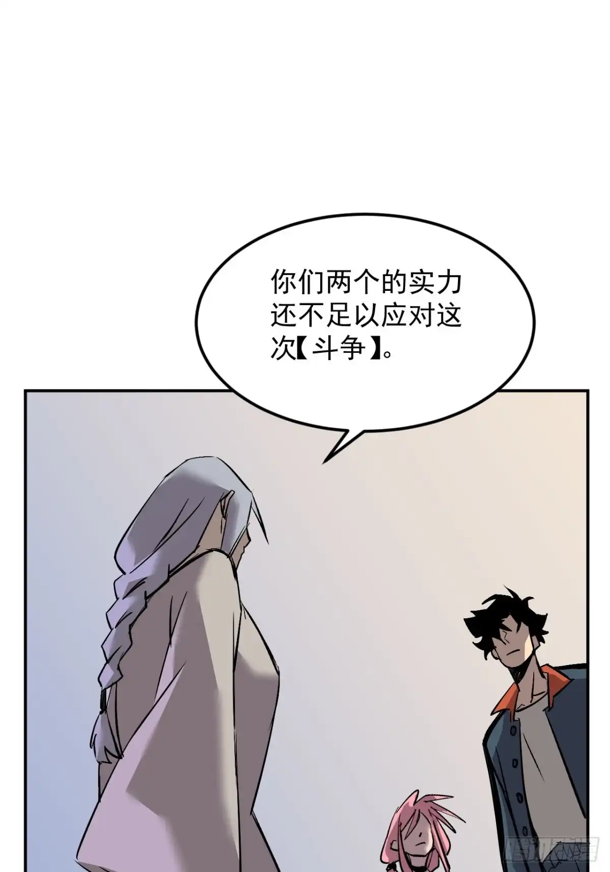 寄宿我身，这个异生人不好惹 42-不详的预兆 第26页
