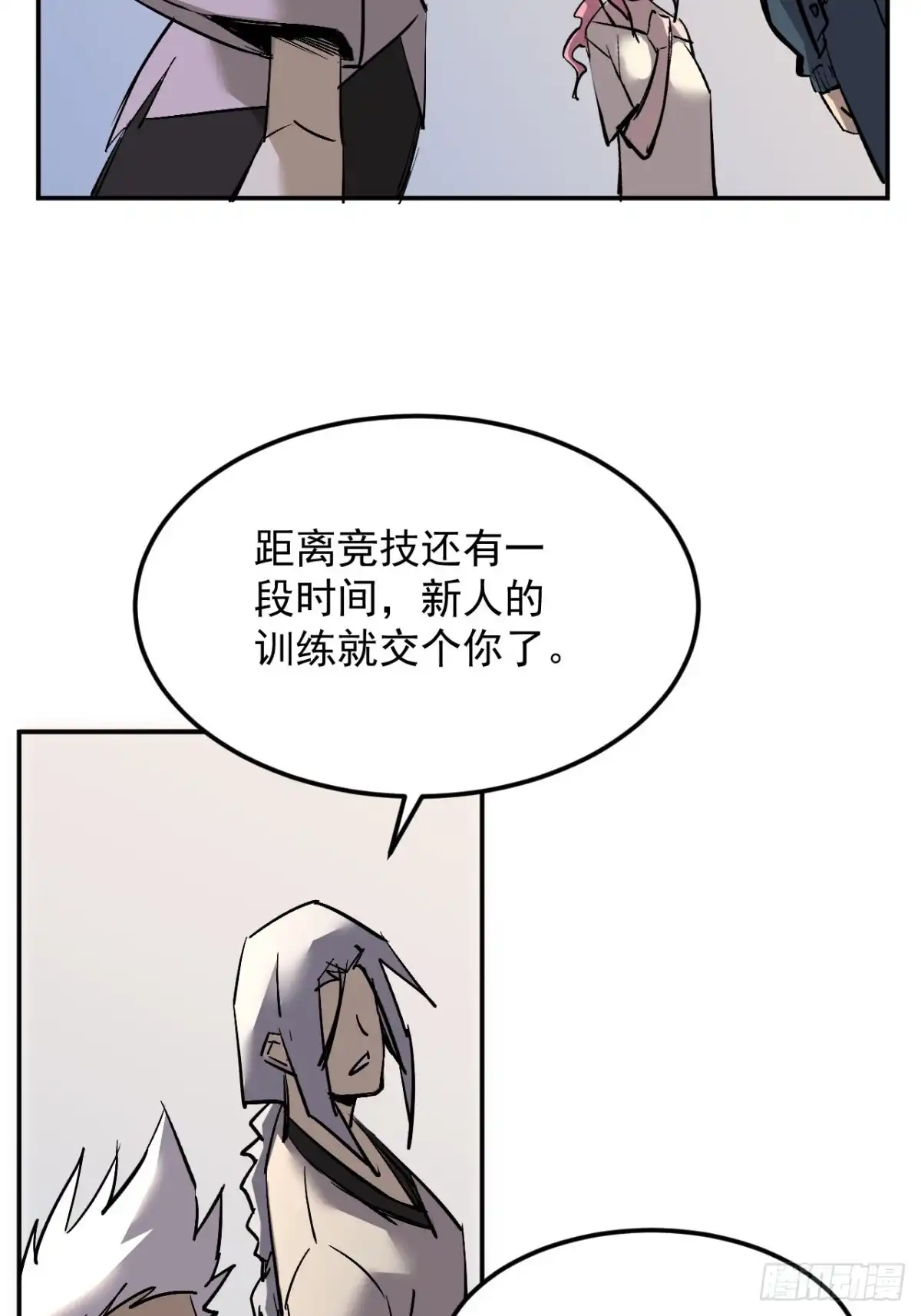 寄宿我身，这个异生人不好惹 42-不详的预兆 第27页