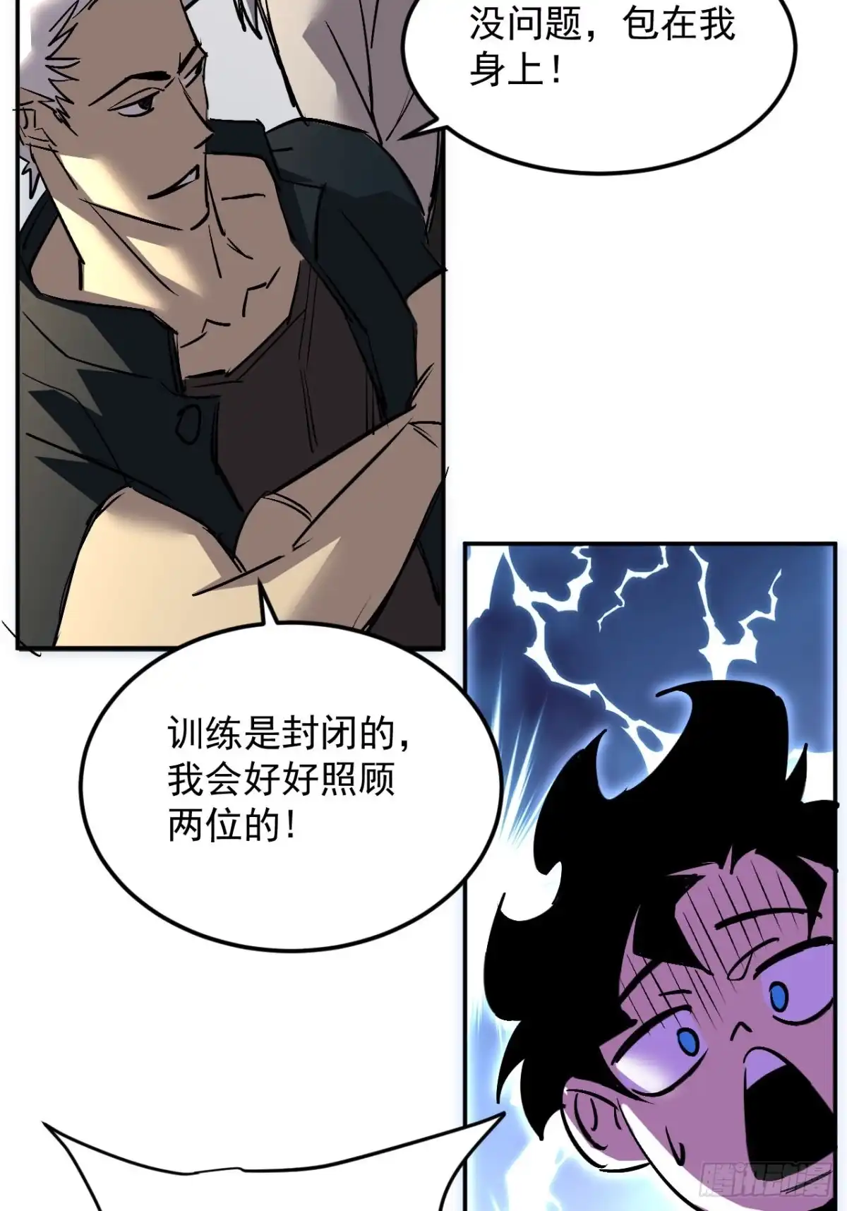 寄宿我身，这个异生人不好惹 42-不详的预兆 第28页
