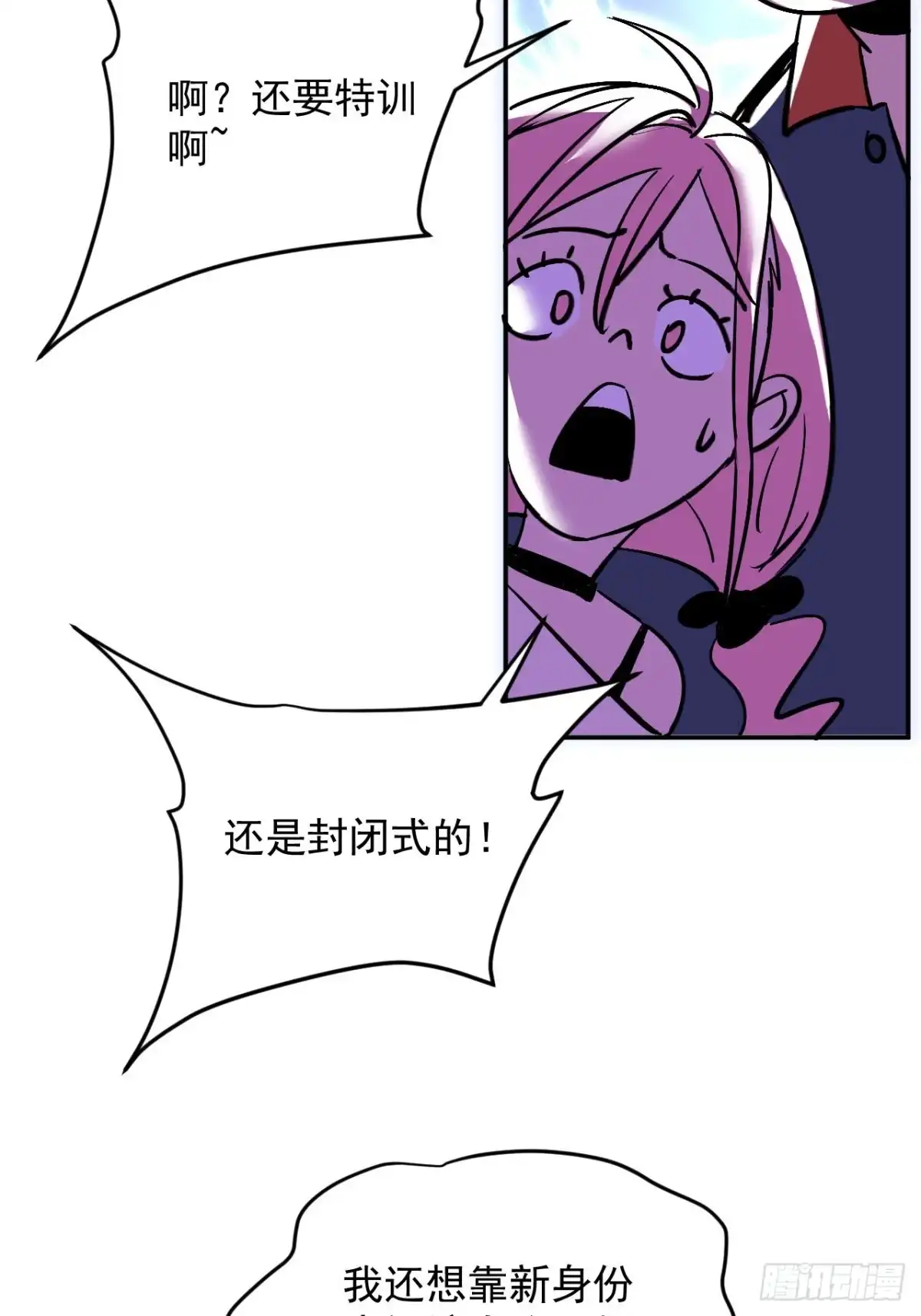 寄宿我身，这个异生人不好惹 42-不详的预兆 第29页